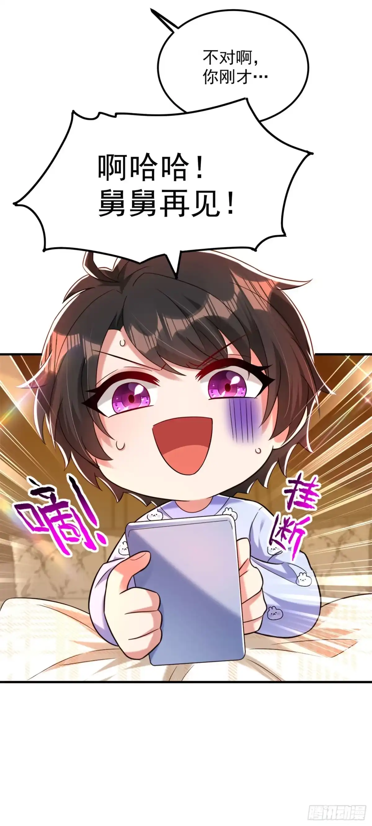 《重生空间：大小姐不好惹》第278话 体能训练？！ 第3页