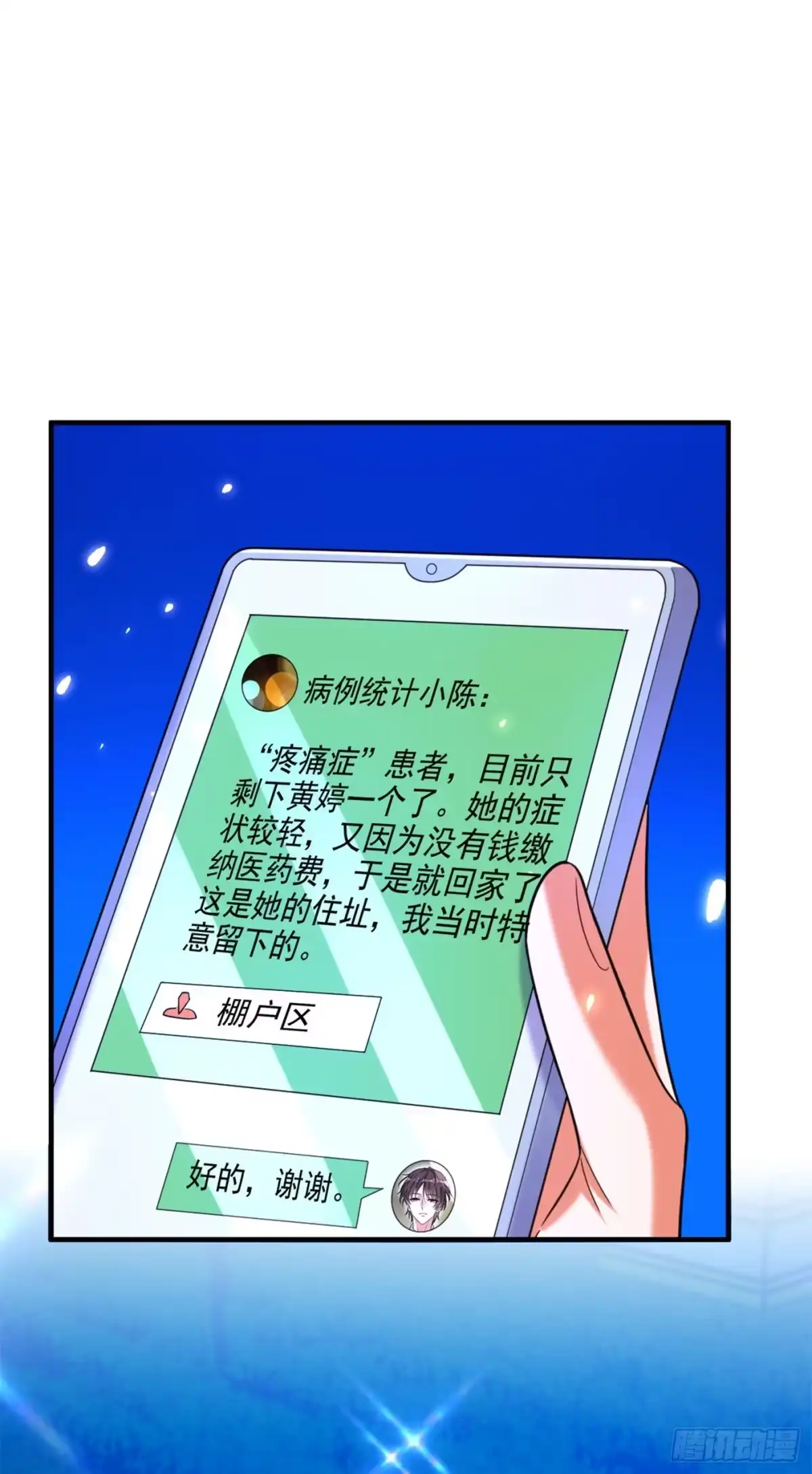 《重生空间：大小姐不好惹》第278话 体能训练？！ 第26页