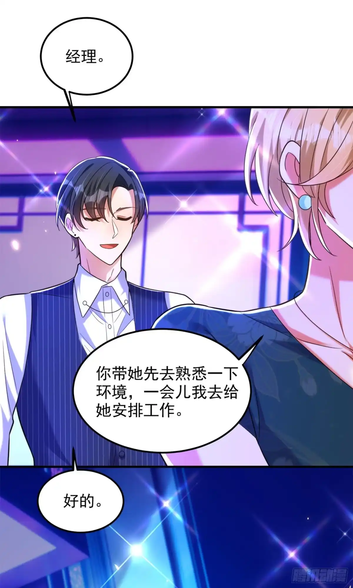 《重生空间：大小姐不好惹》第278话 体能训练？！ 第33页