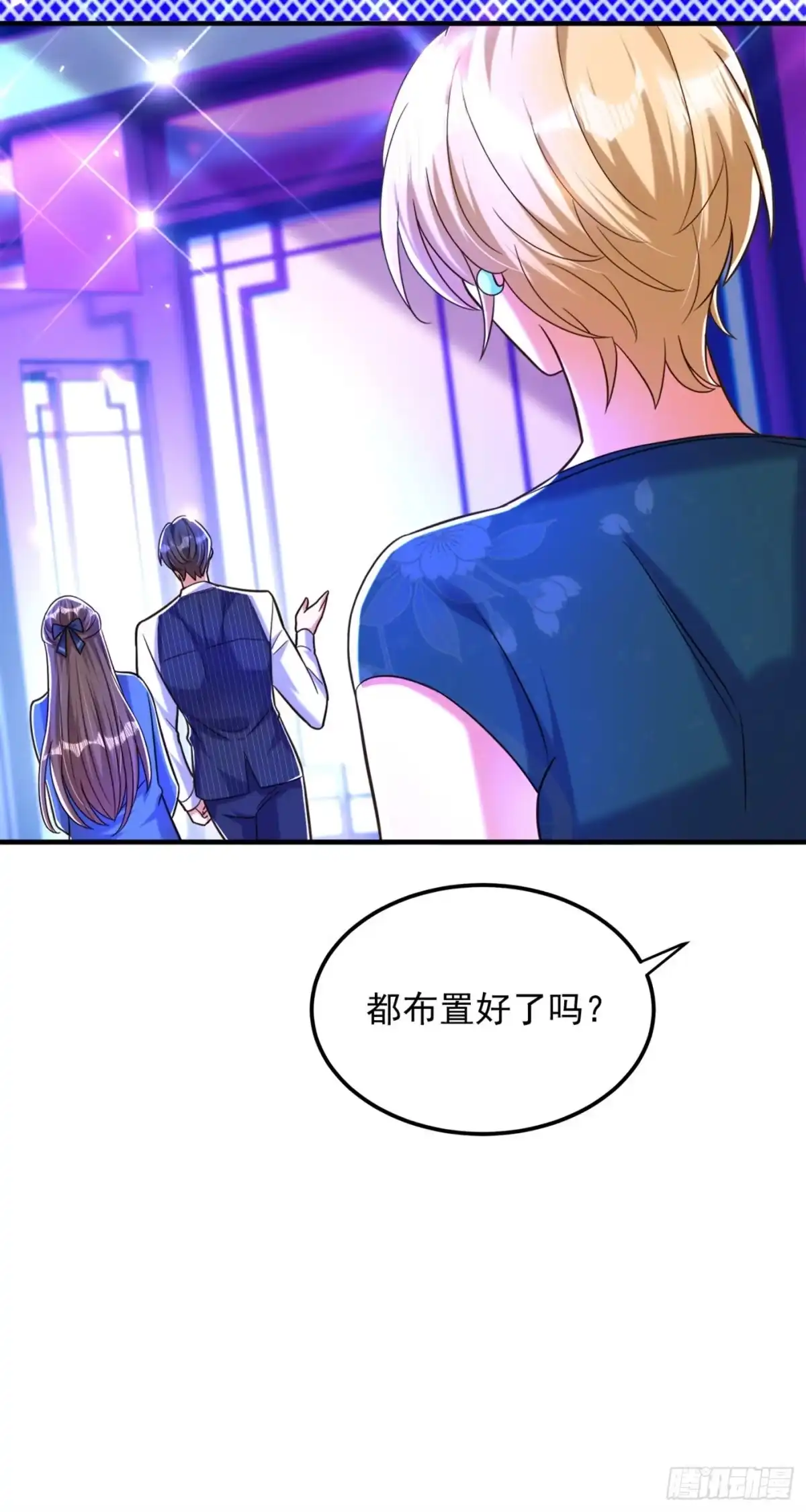 《重生空间：大小姐不好惹》第278话 体能训练？！ 第37页