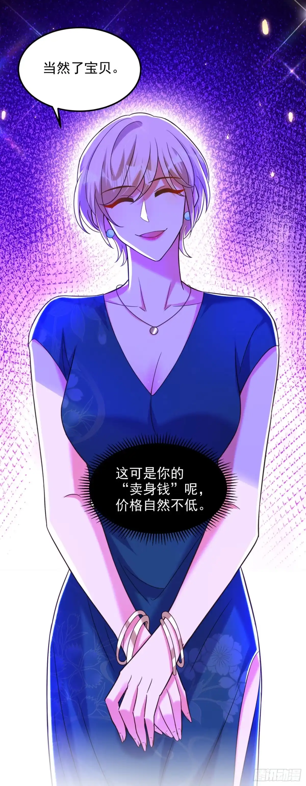 《重生空间：大小姐不好惹》第278话 体能训练？！ 第35页