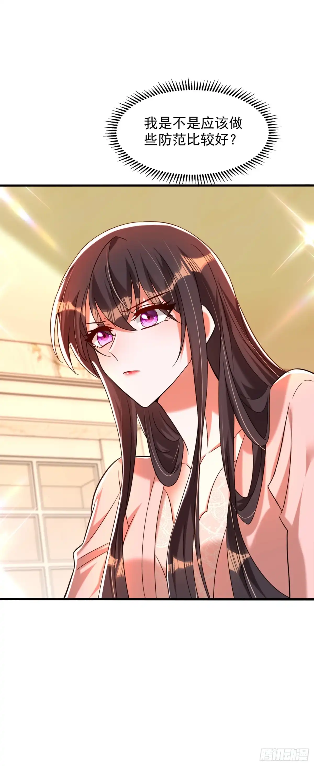 《重生空间：大小姐不好惹》第279话 我怎么又想他了 第8页