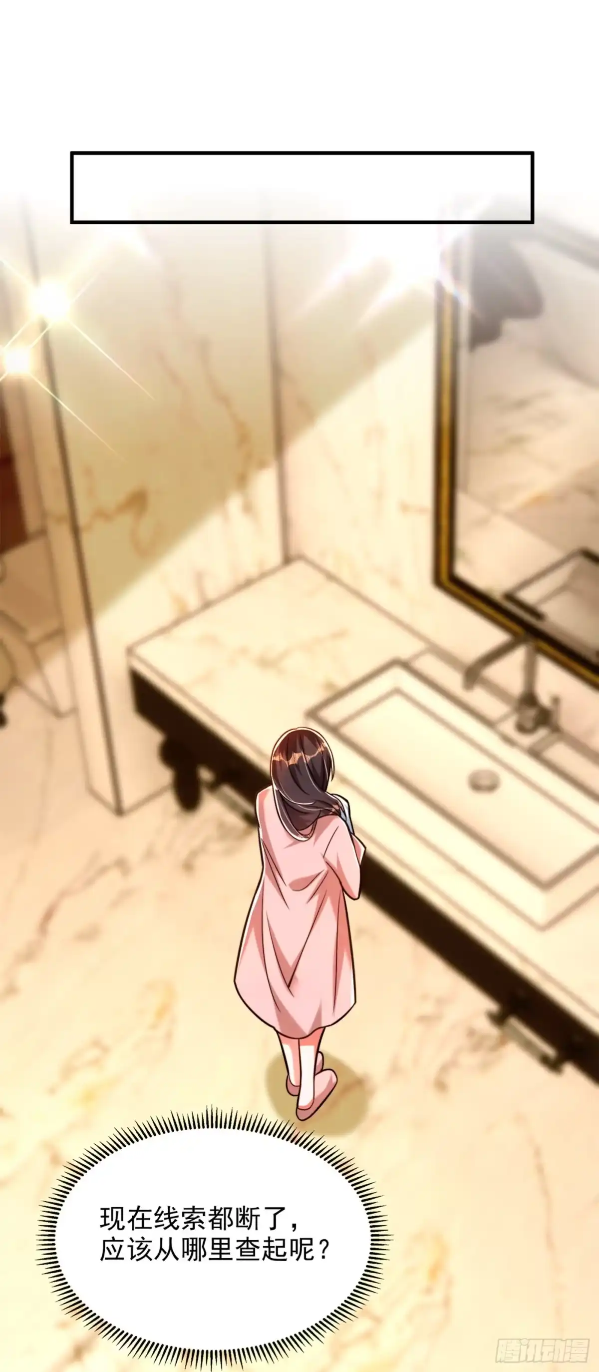 《重生空间：大小姐不好惹》第279话 我怎么又想他了 第2页