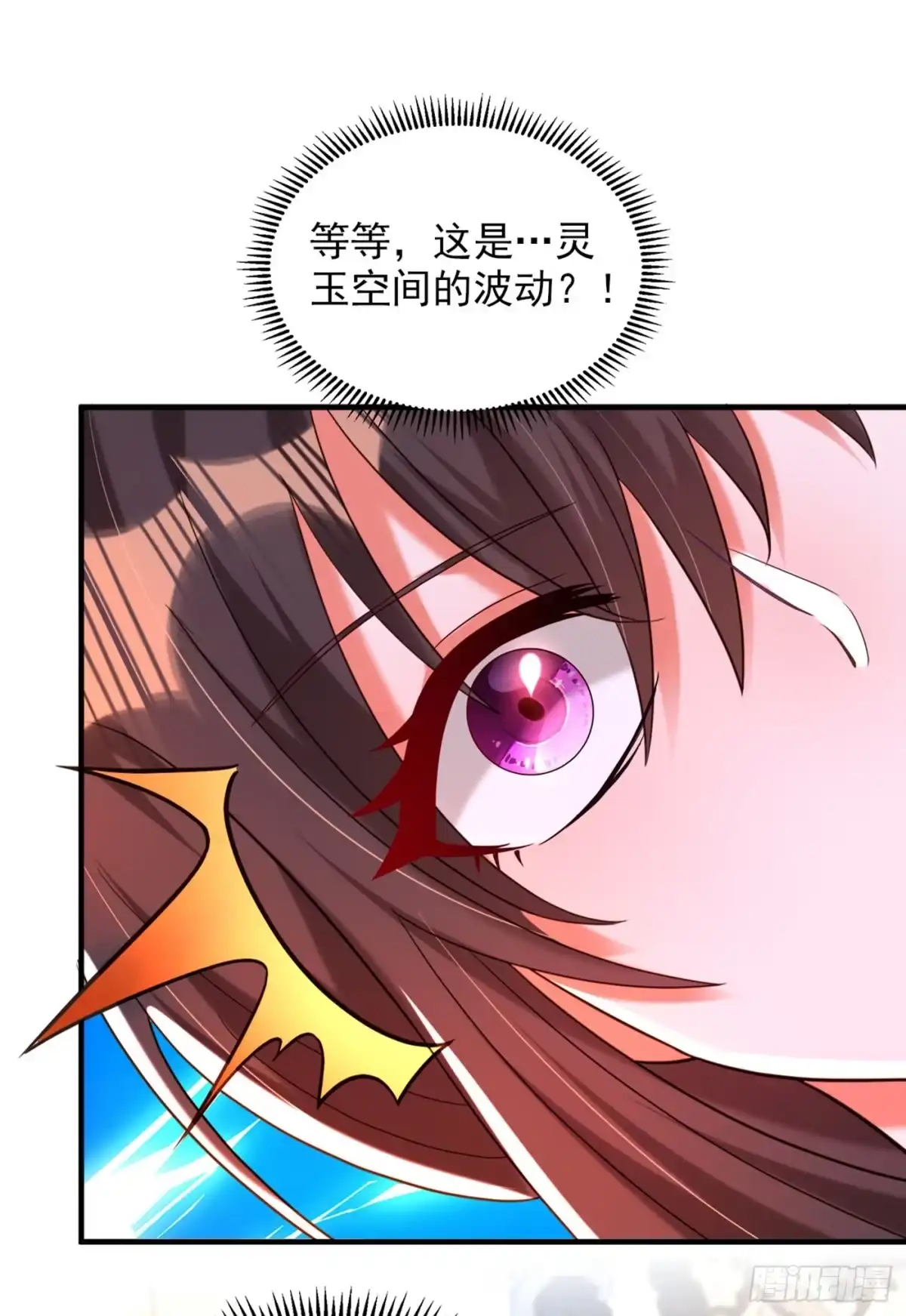 《重生空间：大小姐不好惹》第279话 我怎么又想他了 第9页