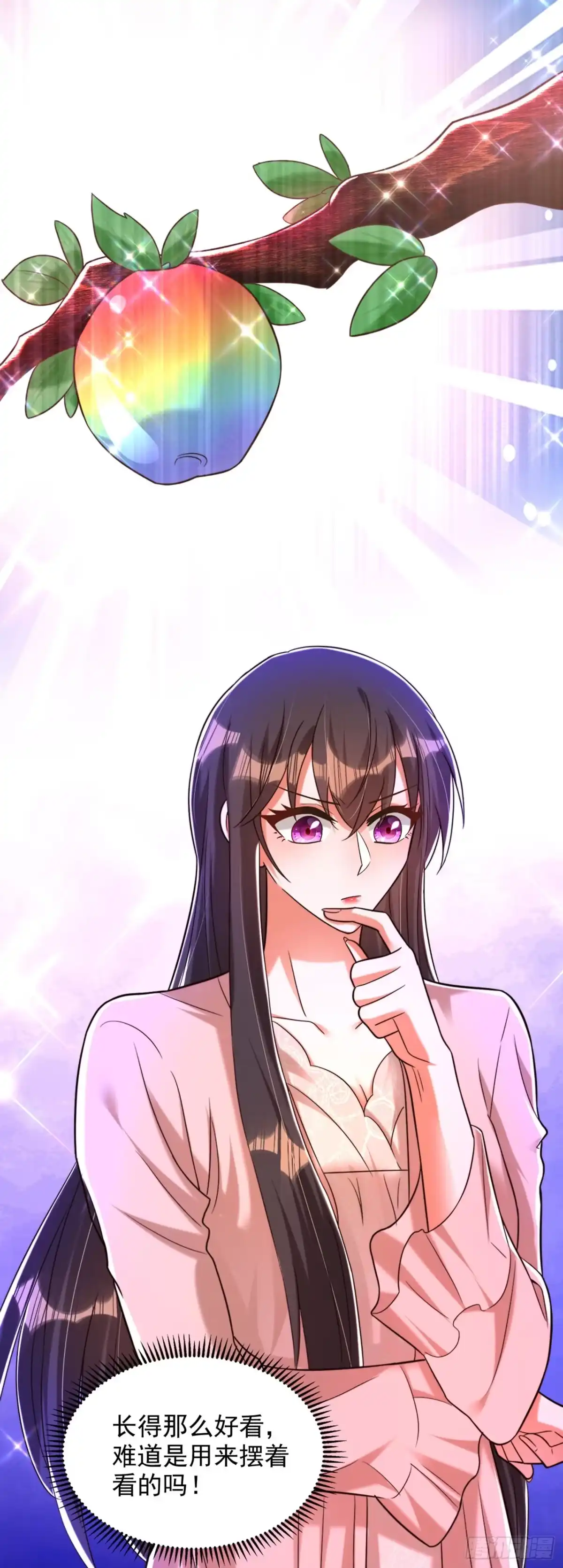 《重生空间：大小姐不好惹》第279话 我怎么又想他了 第23页