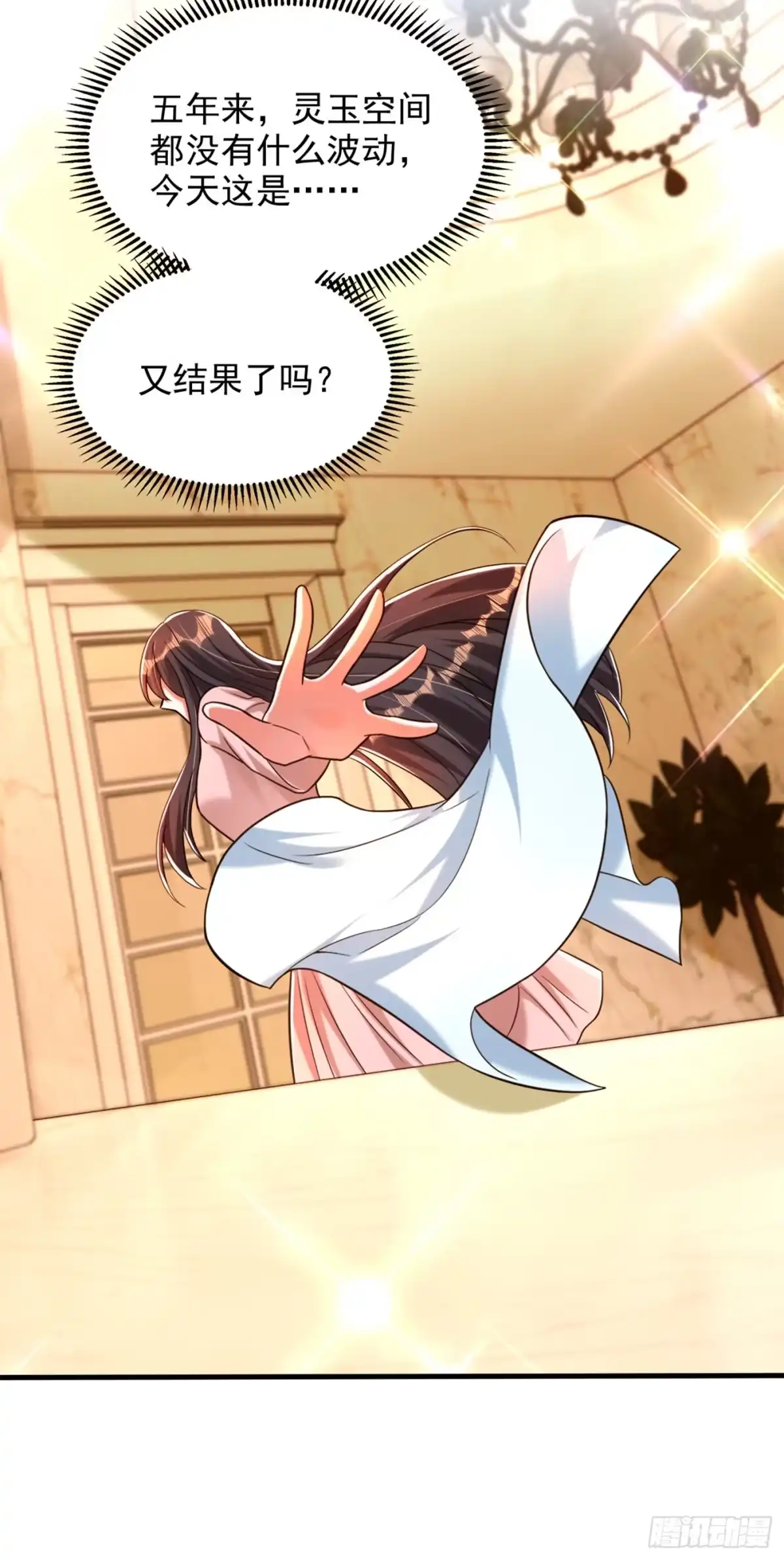 《重生空间：大小姐不好惹》第279话 我怎么又想他了 第10页