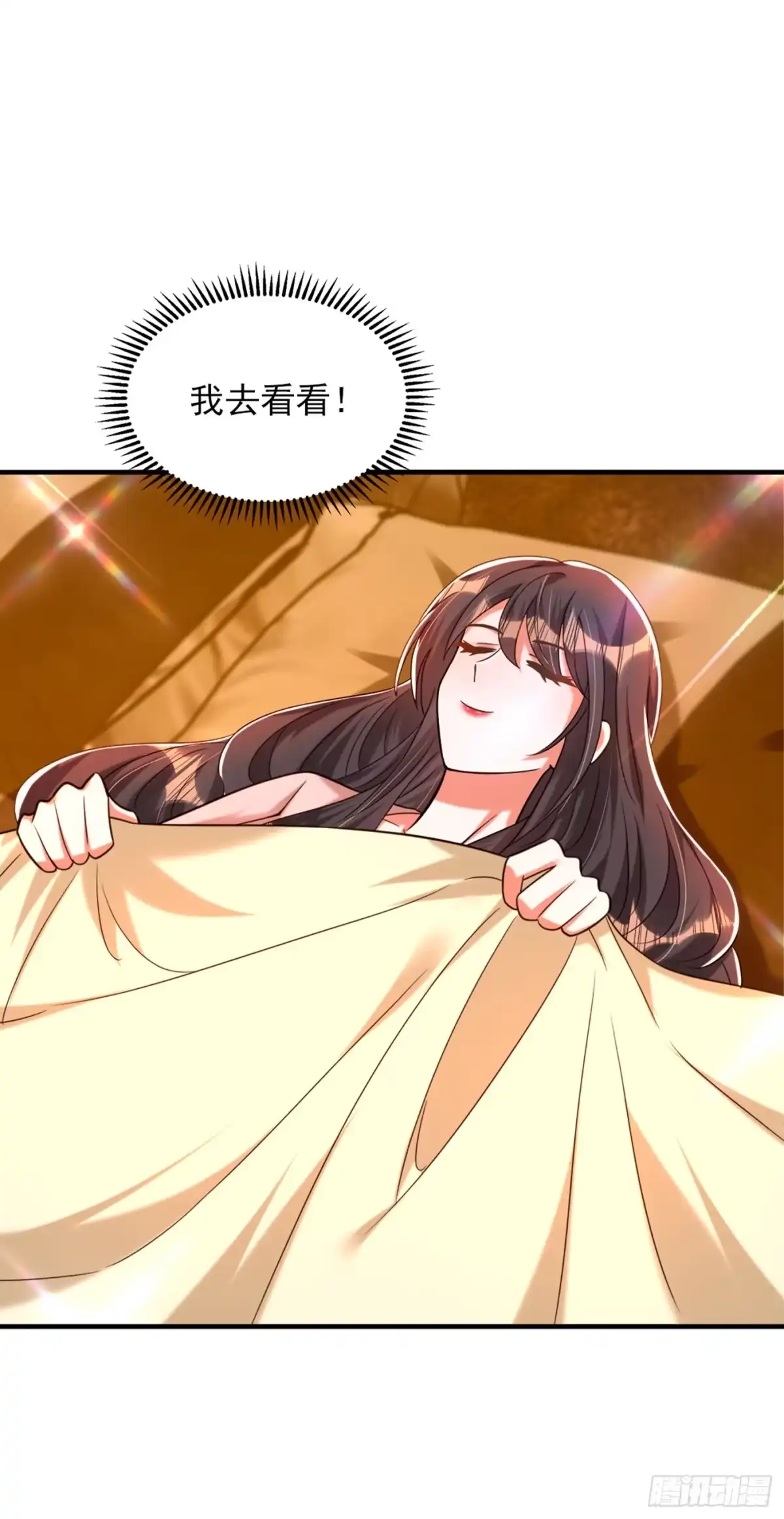 《重生空间：大小姐不好惹》第279话 我怎么又想他了 第11页