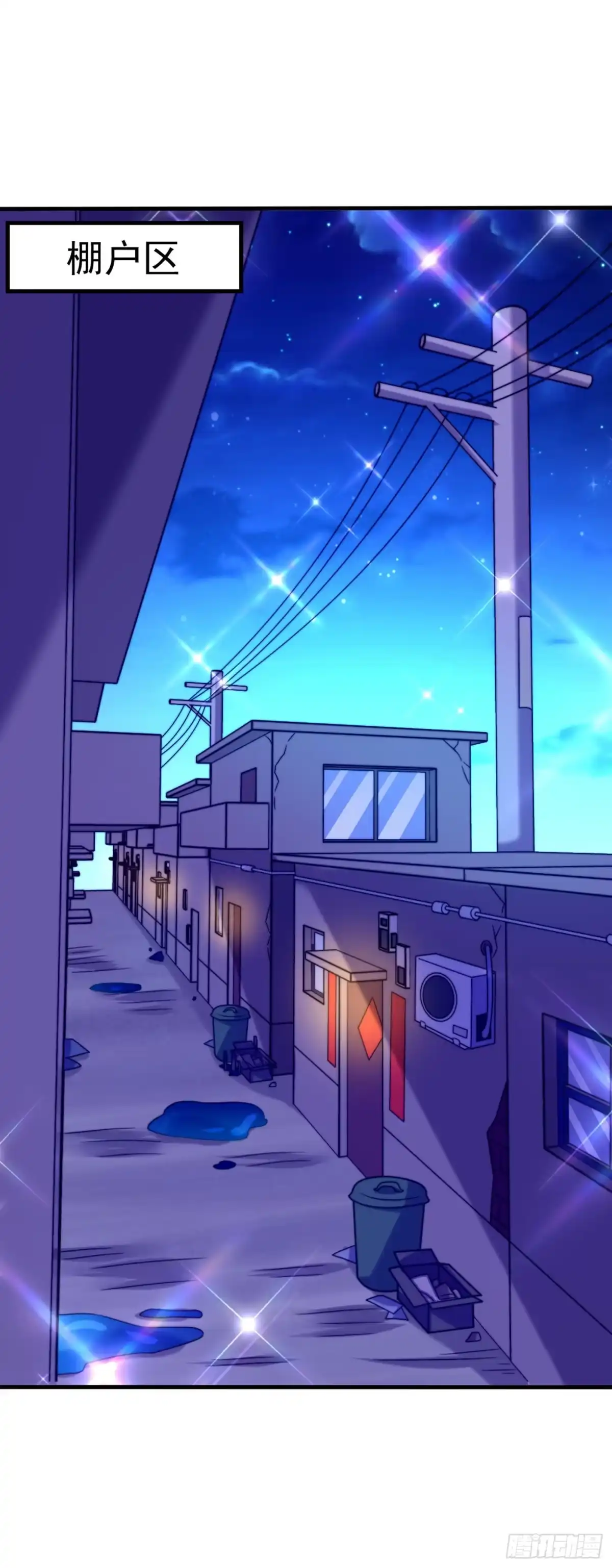《重生空间：大小姐不好惹》第279话 我怎么又想他了 第39页