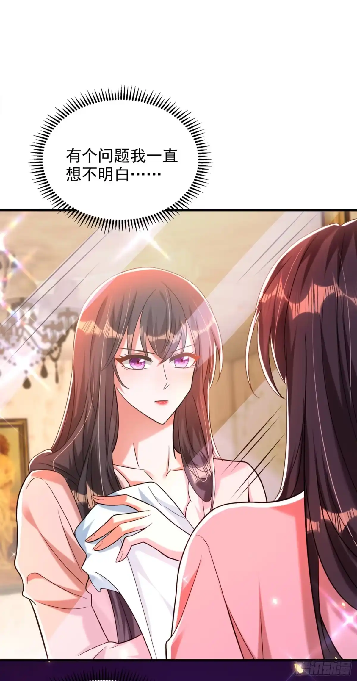 《重生空间：大小姐不好惹》第279话 我怎么又想他了 第4页