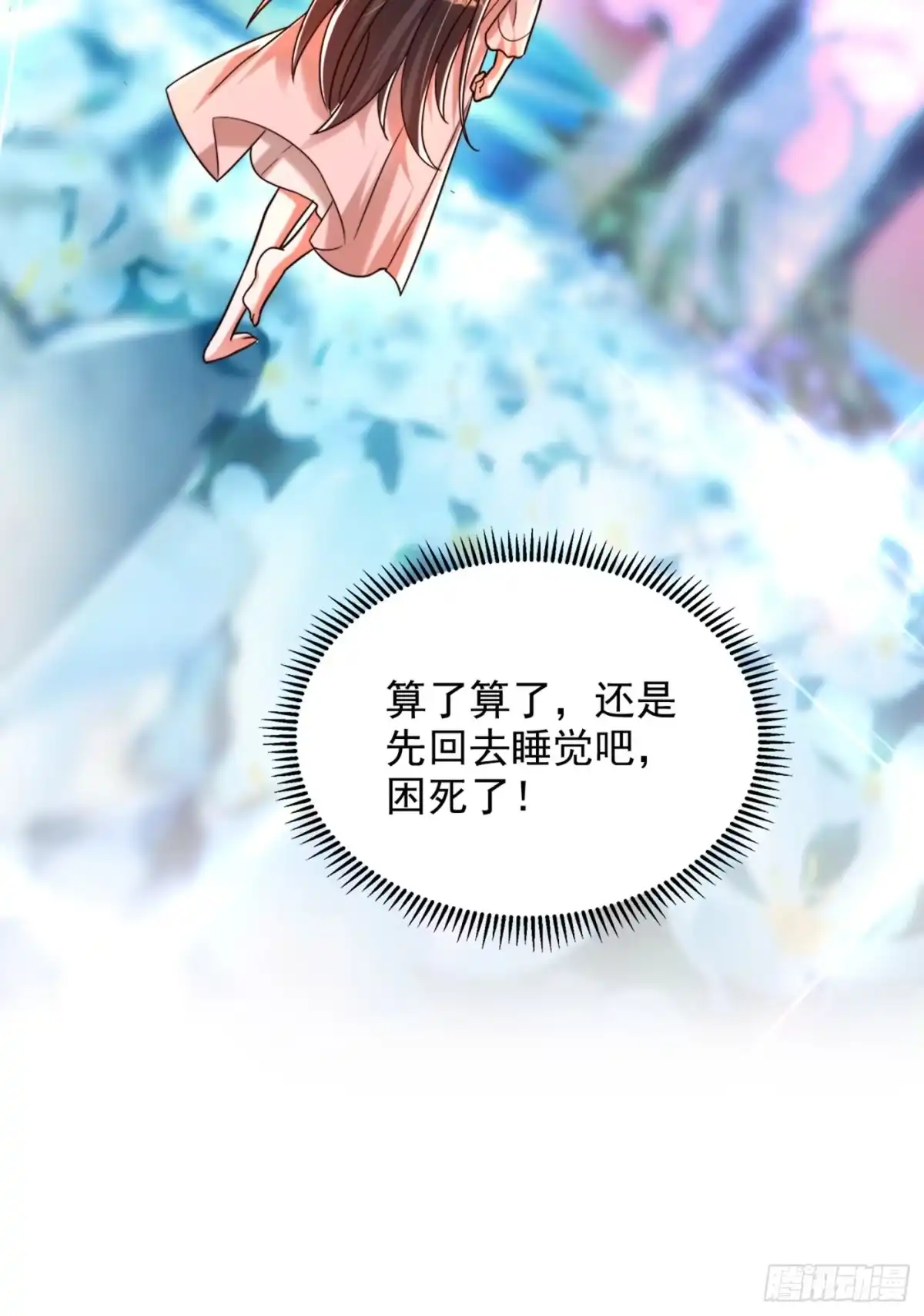 《重生空间：大小姐不好惹》第279话 我怎么又想他了 第25页