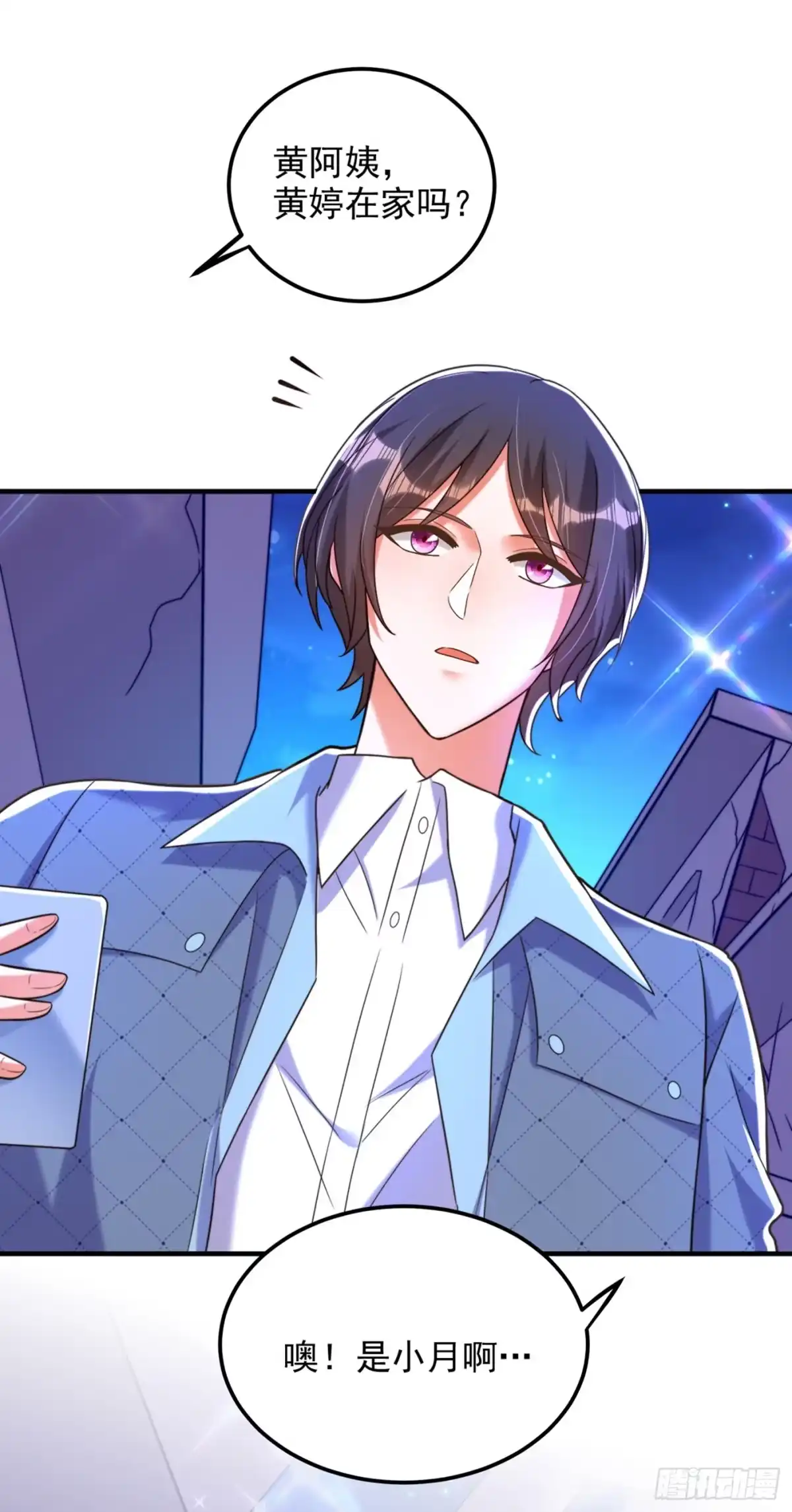 《重生空间：大小姐不好惹》第280话 你这个钢铁直男！ 第2页
