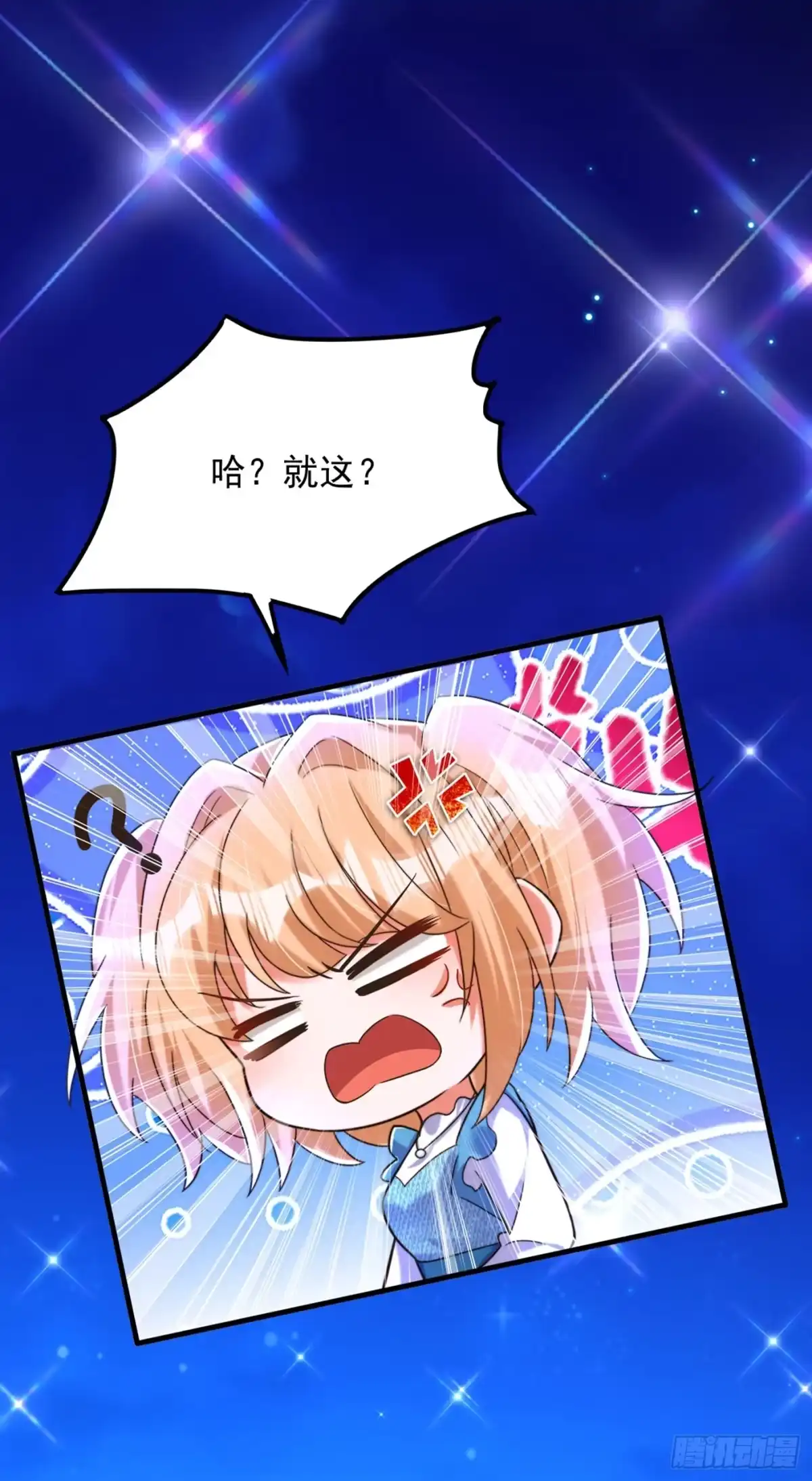 《重生空间：大小姐不好惹》第280话 你这个钢铁直男！ 第33页