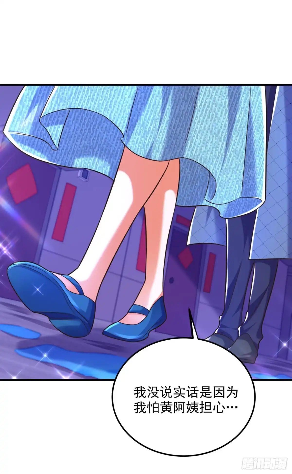 《重生空间：大小姐不好惹》第280话 你这个钢铁直男！ 第22页