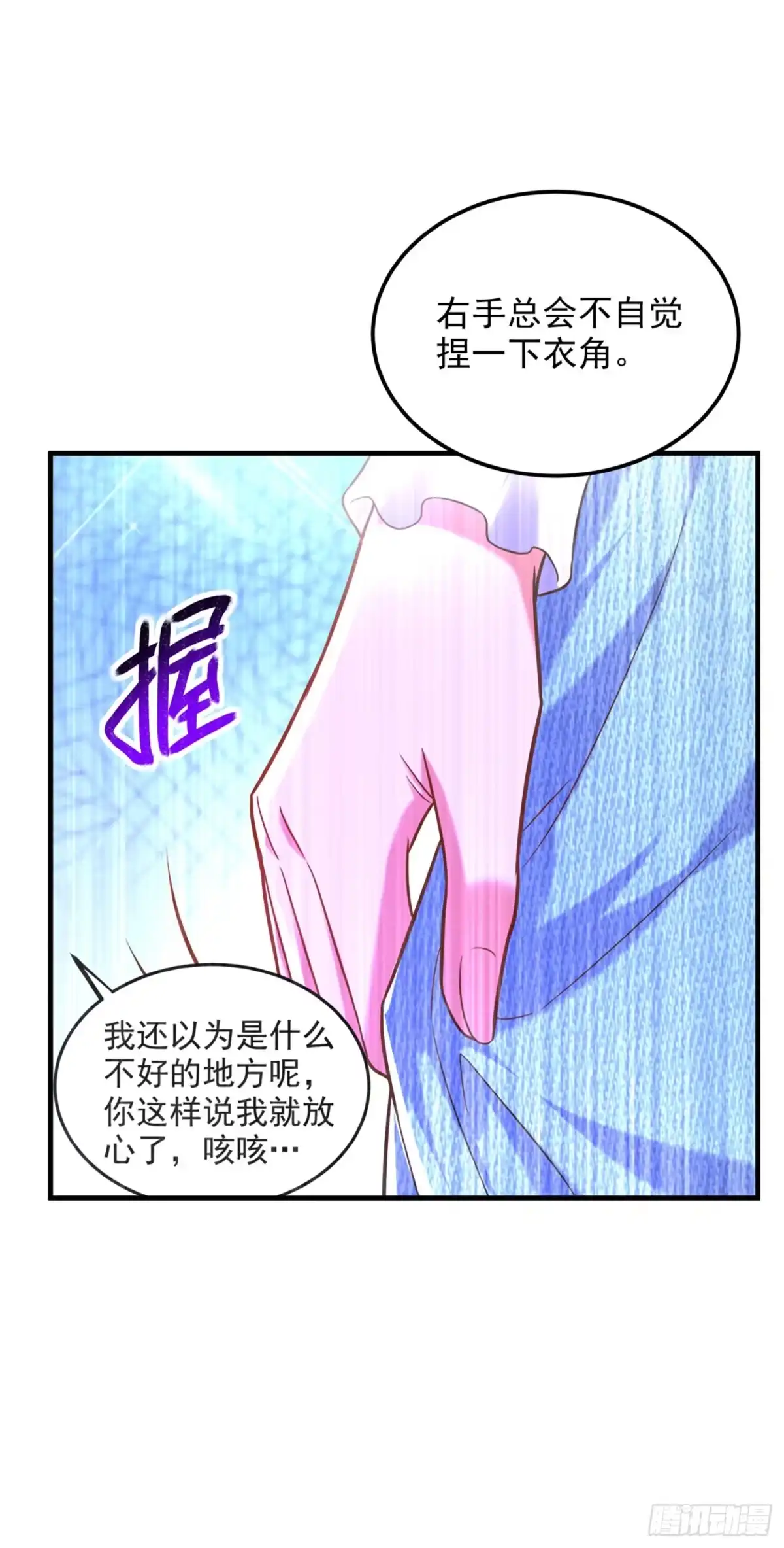 《重生空间：大小姐不好惹》第280话 你这个钢铁直男！ 第18页