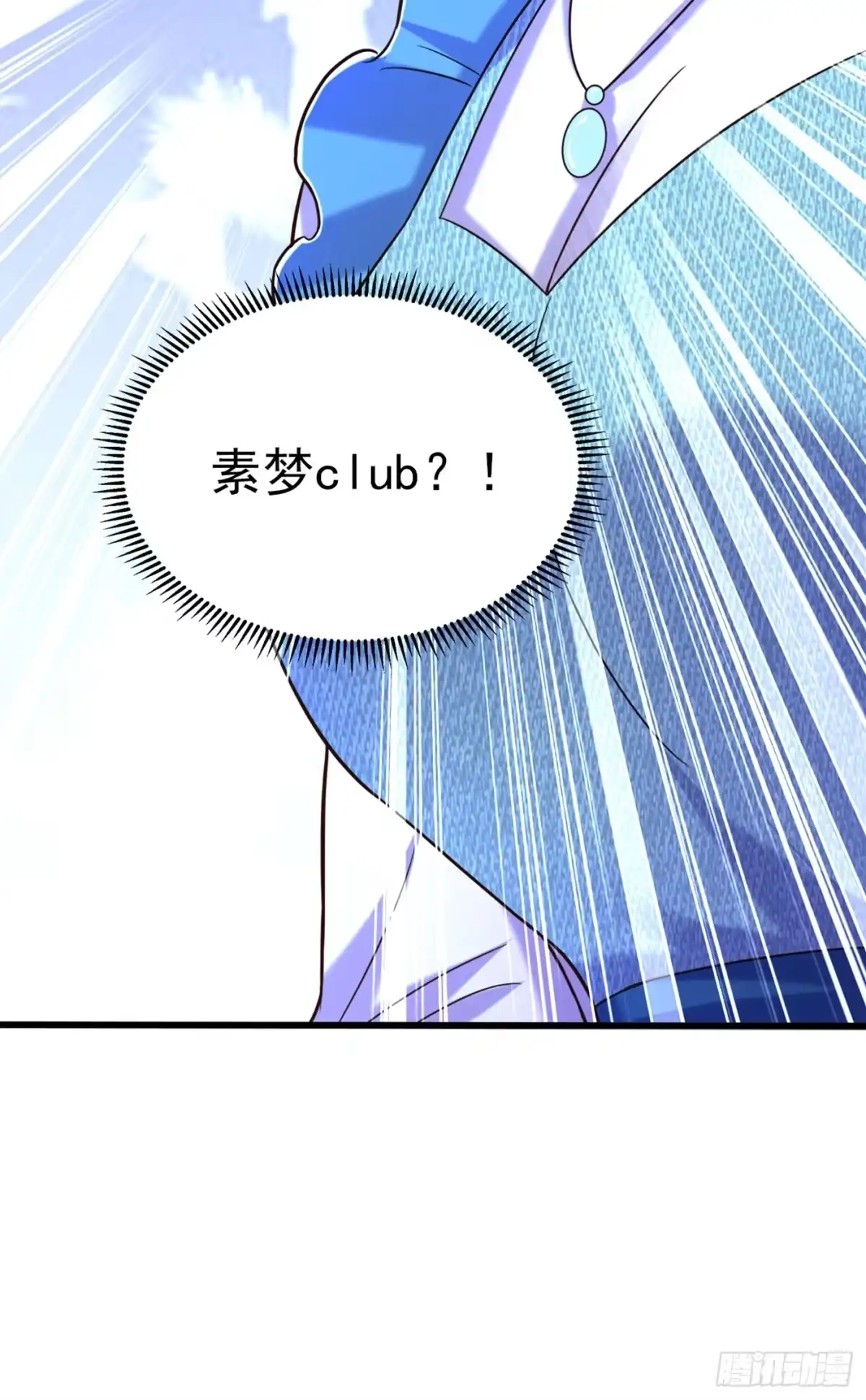 《重生空间：大小姐不好惹》第280话 你这个钢铁直男！ 第13页
