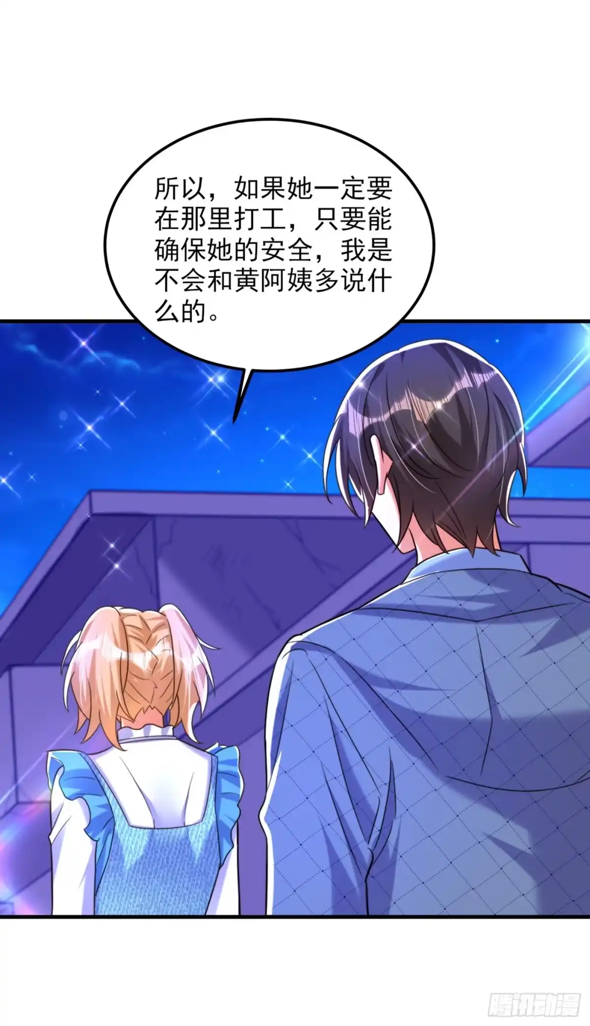 《重生空间：大小姐不好惹》第280话 你这个钢铁直男！ 第27页