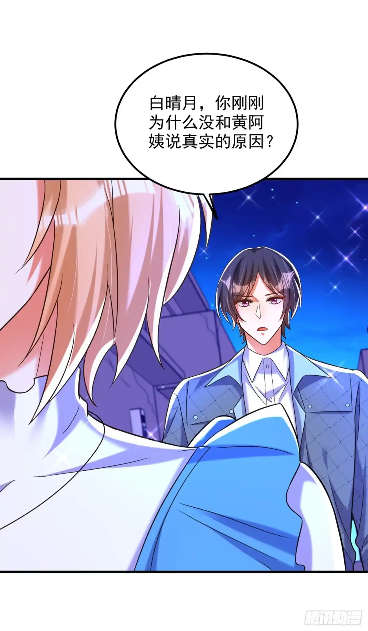 《重生空间：大小姐不好惹》第280话 你这个钢铁直男！ 第15页