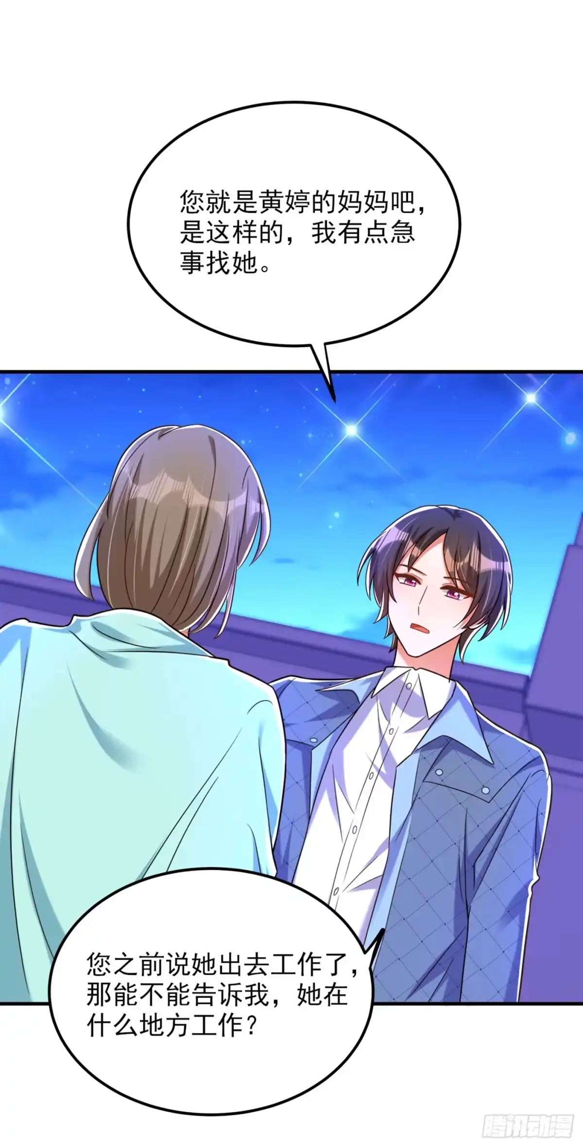 《重生空间：大小姐不好惹》第280话 你这个钢铁直男！ 第10页