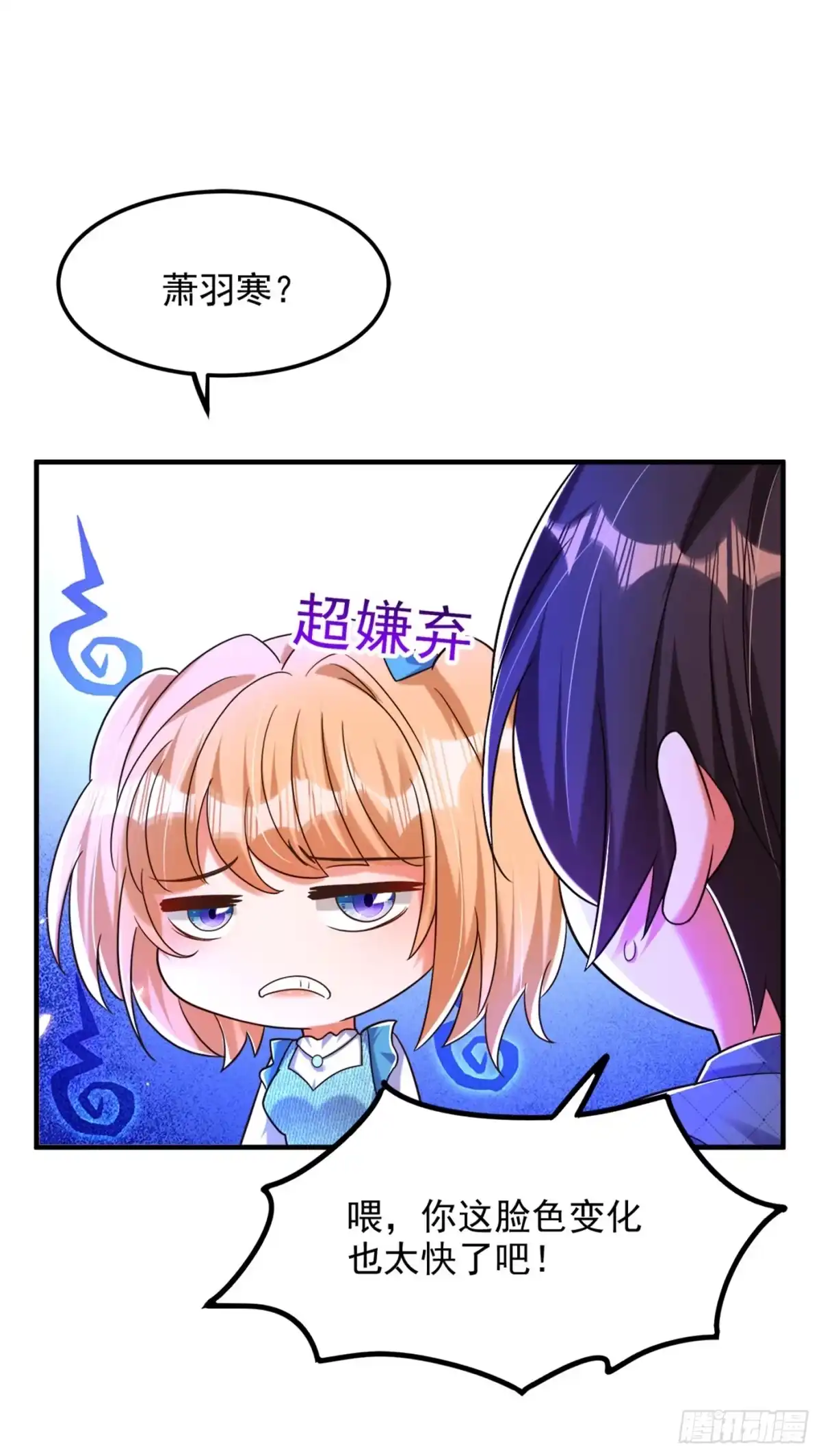 《重生空间：大小姐不好惹》第280话 你这个钢铁直男！ 第7页