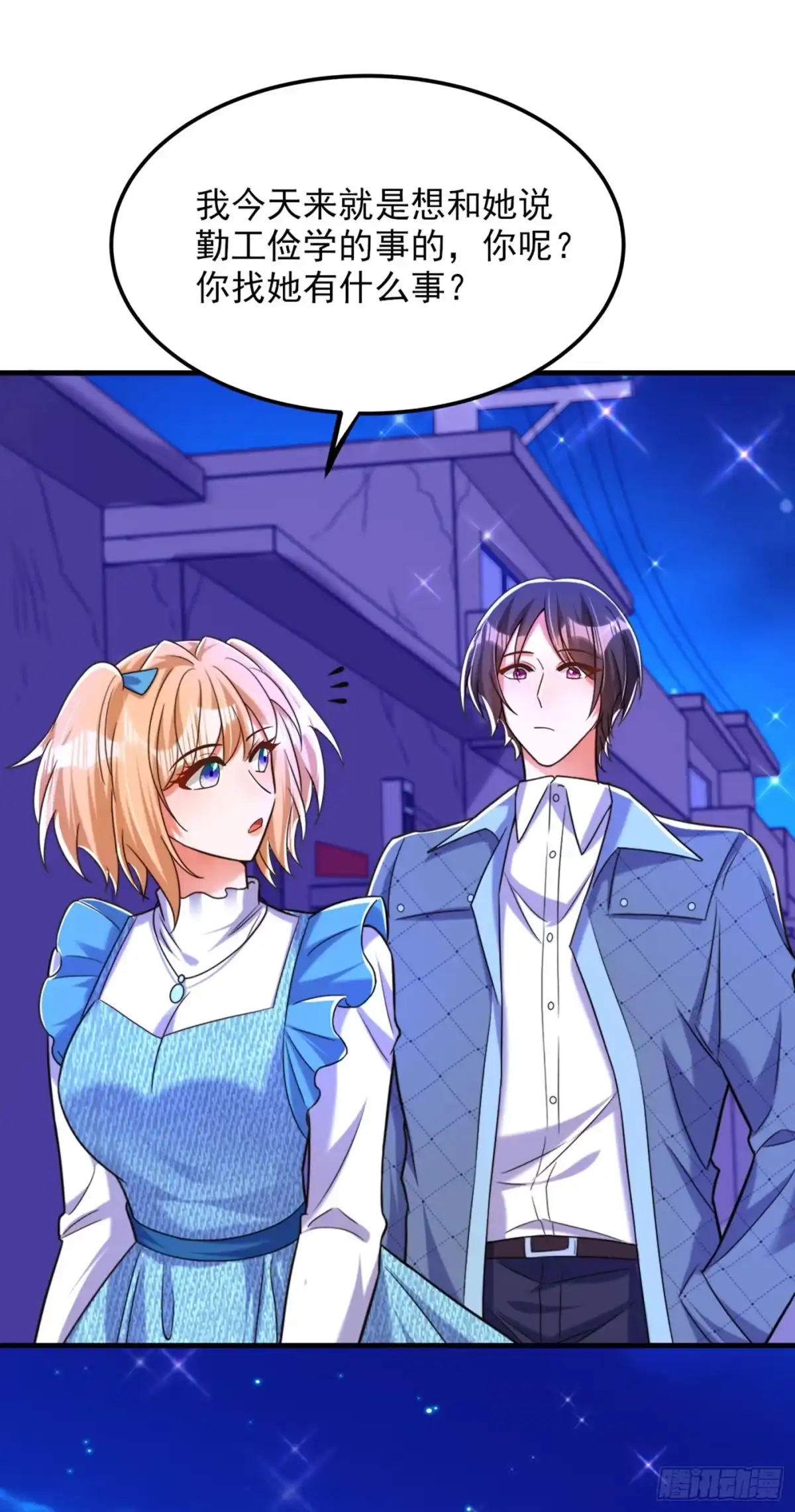 《重生空间：大小姐不好惹》第280话 你这个钢铁直男！ 第28页
