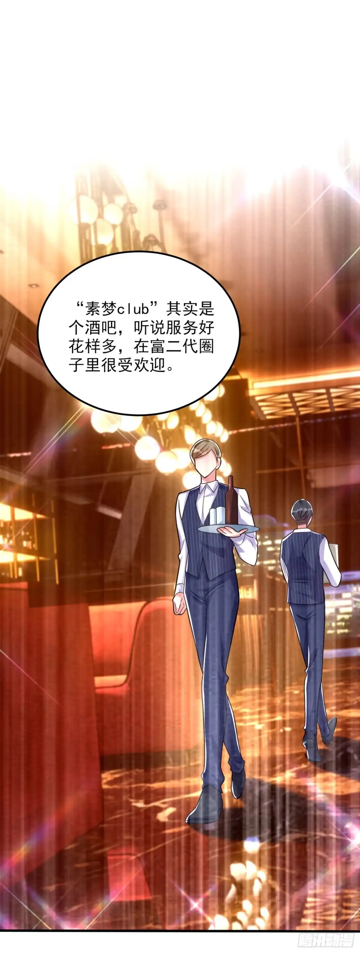 《重生空间：大小姐不好惹》第280话 你这个钢铁直男！ 第23页