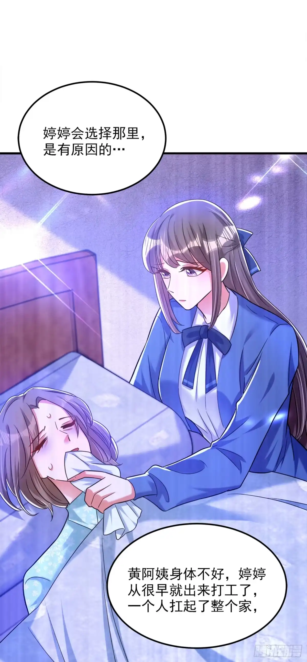 《重生空间：大小姐不好惹》第280话 你这个钢铁直男！ 第24页