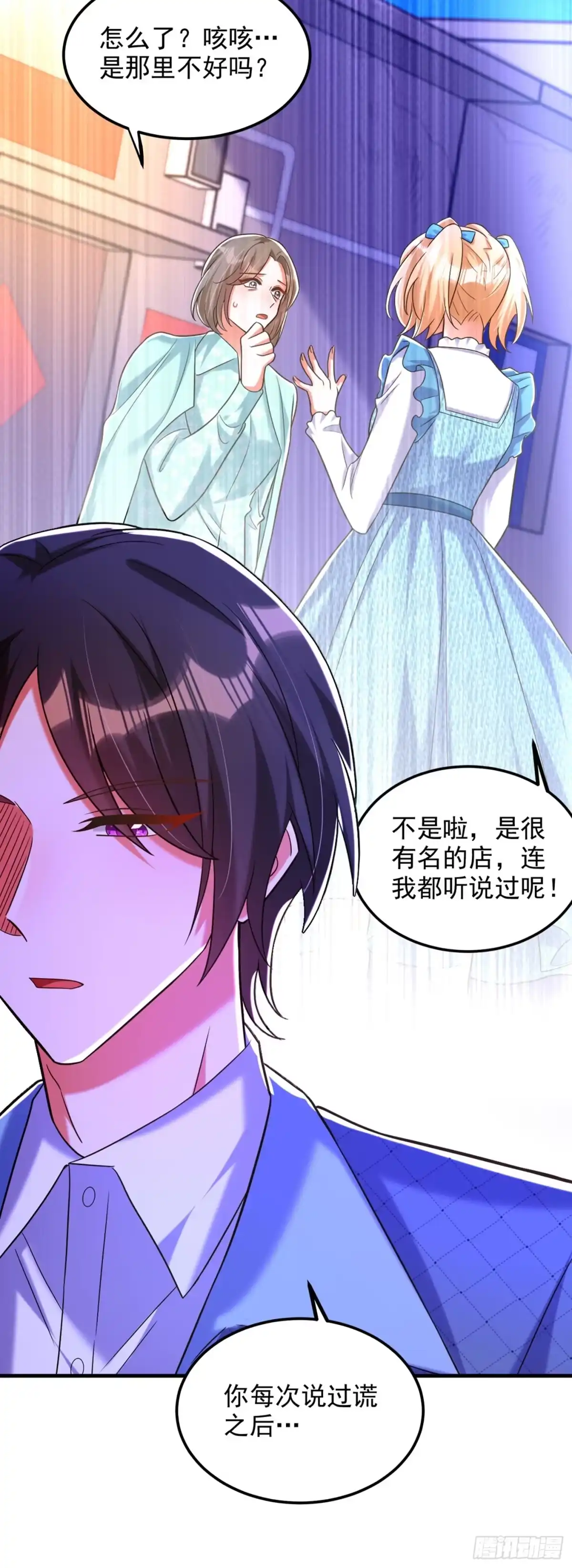 《重生空间：大小姐不好惹》第280话 你这个钢铁直男！ 第17页