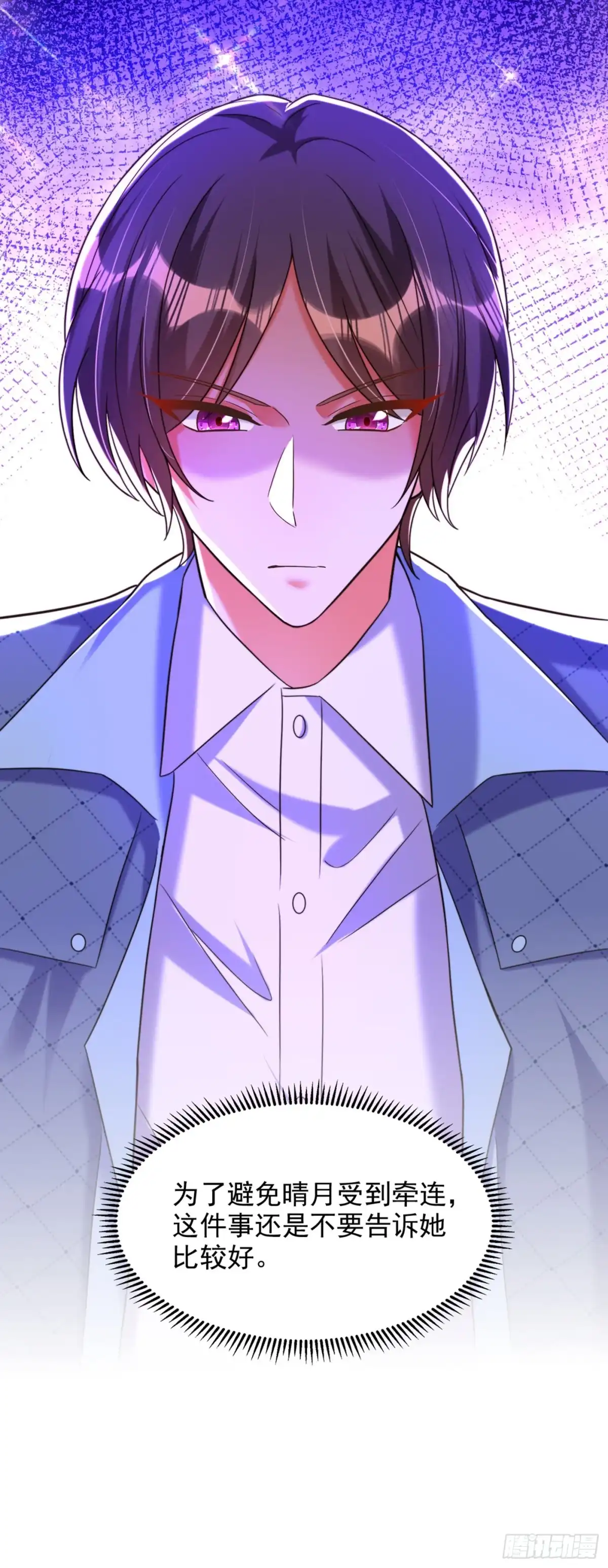 《重生空间：大小姐不好惹》第280话 你这个钢铁直男！ 第31页