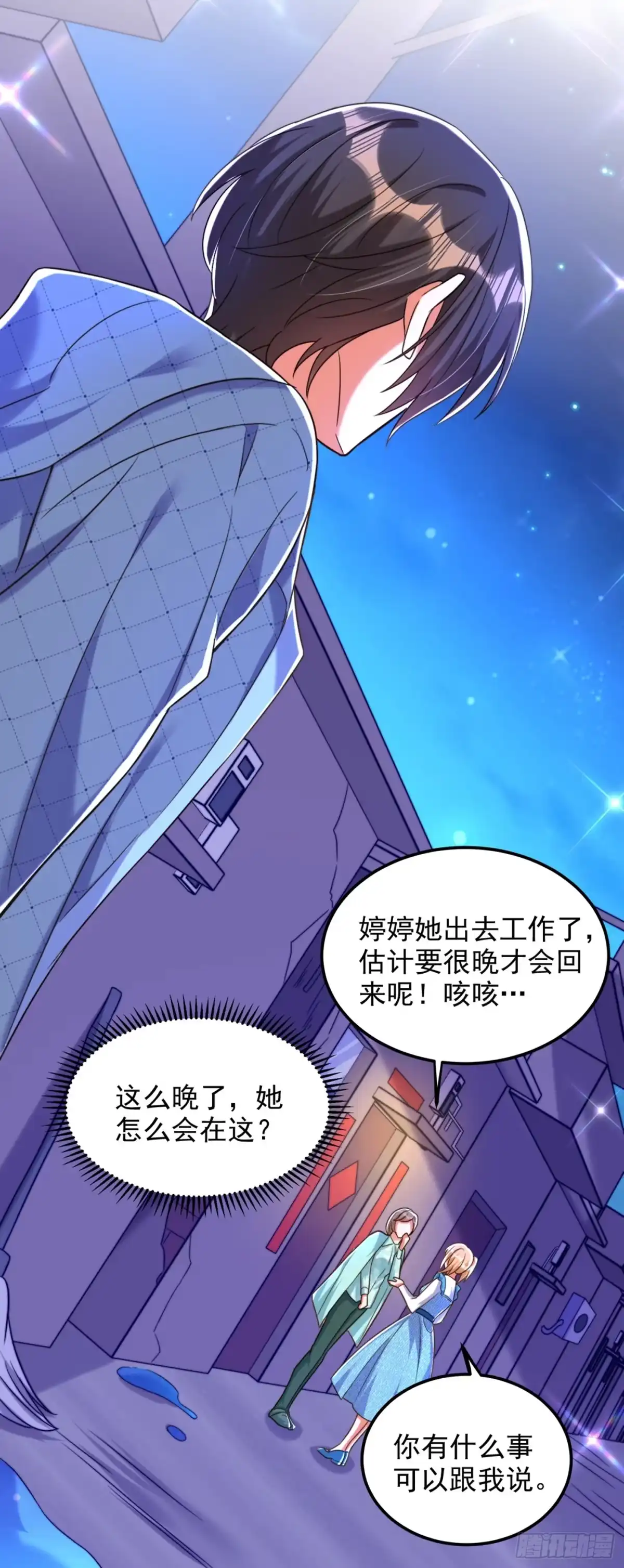《重生空间：大小姐不好惹》第280话 你这个钢铁直男！ 第3页