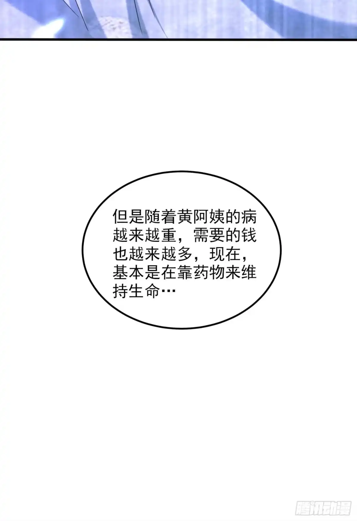 《重生空间：大小姐不好惹》第280话 你这个钢铁直男！ 第25页