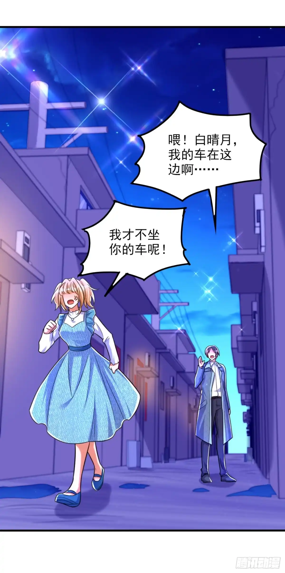《重生空间：大小姐不好惹》第280话 你这个钢铁直男！ 第36页