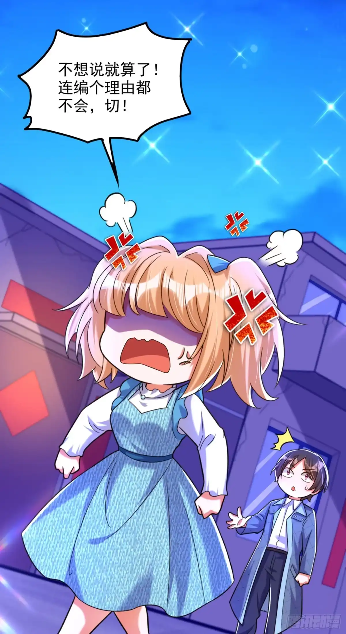 《重生空间：大小姐不好惹》第280话 你这个钢铁直男！ 第34页