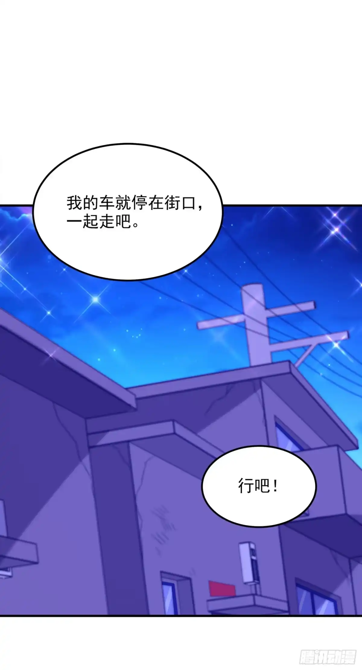 《重生空间：大小姐不好惹》第280话 你这个钢铁直男！ 第14页
