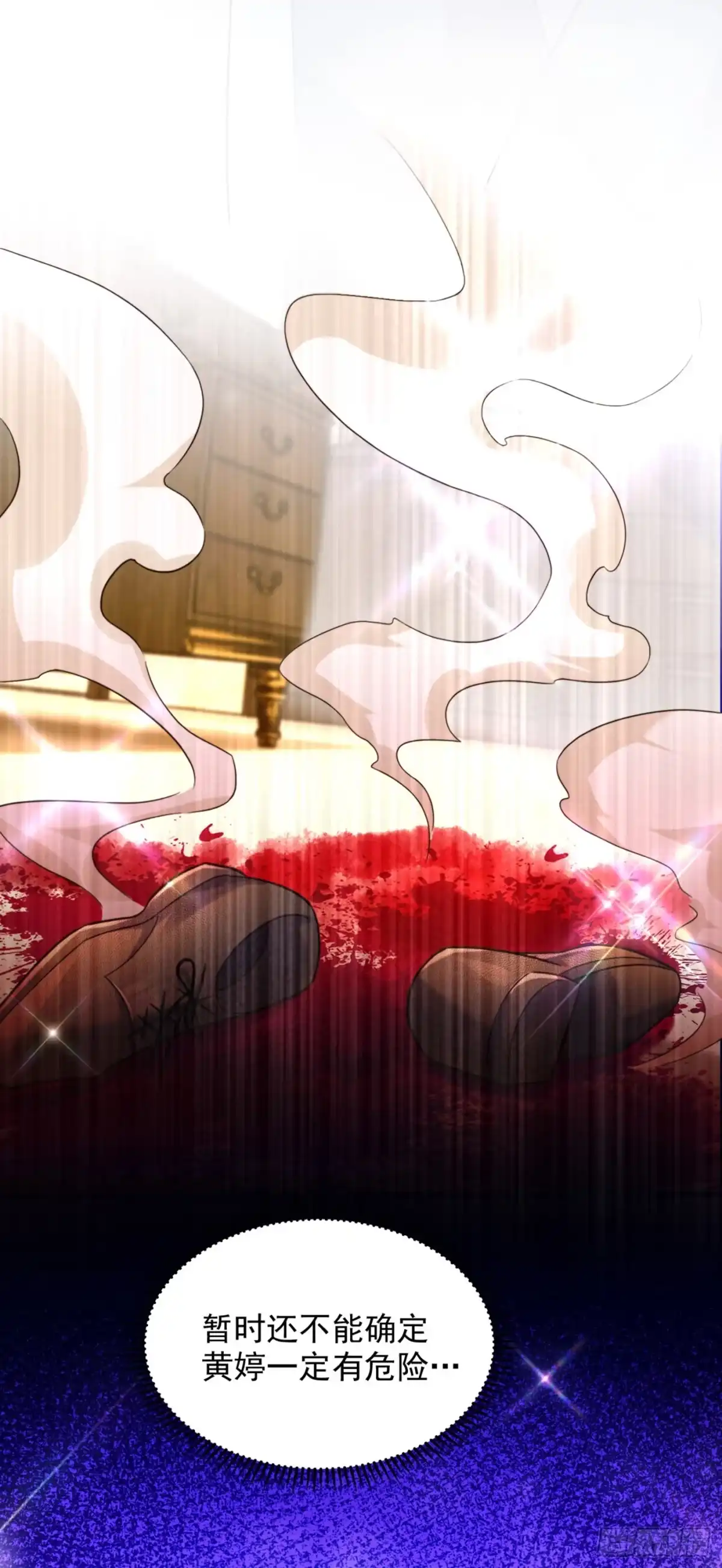 《重生空间：大小姐不好惹》第280话 你这个钢铁直男！ 第30页