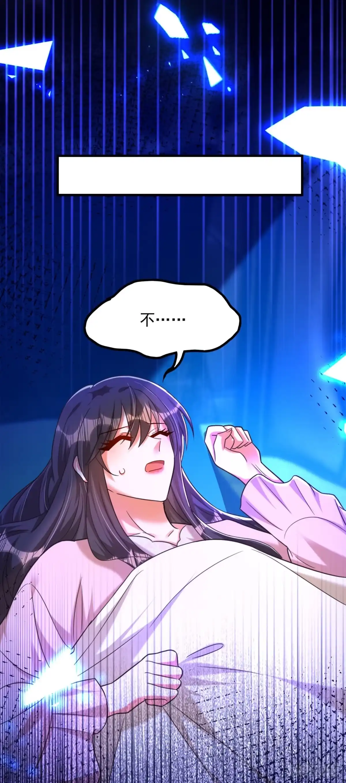《重生空间：大小姐不好惹》第281话 羽寒出事？！ 第8页