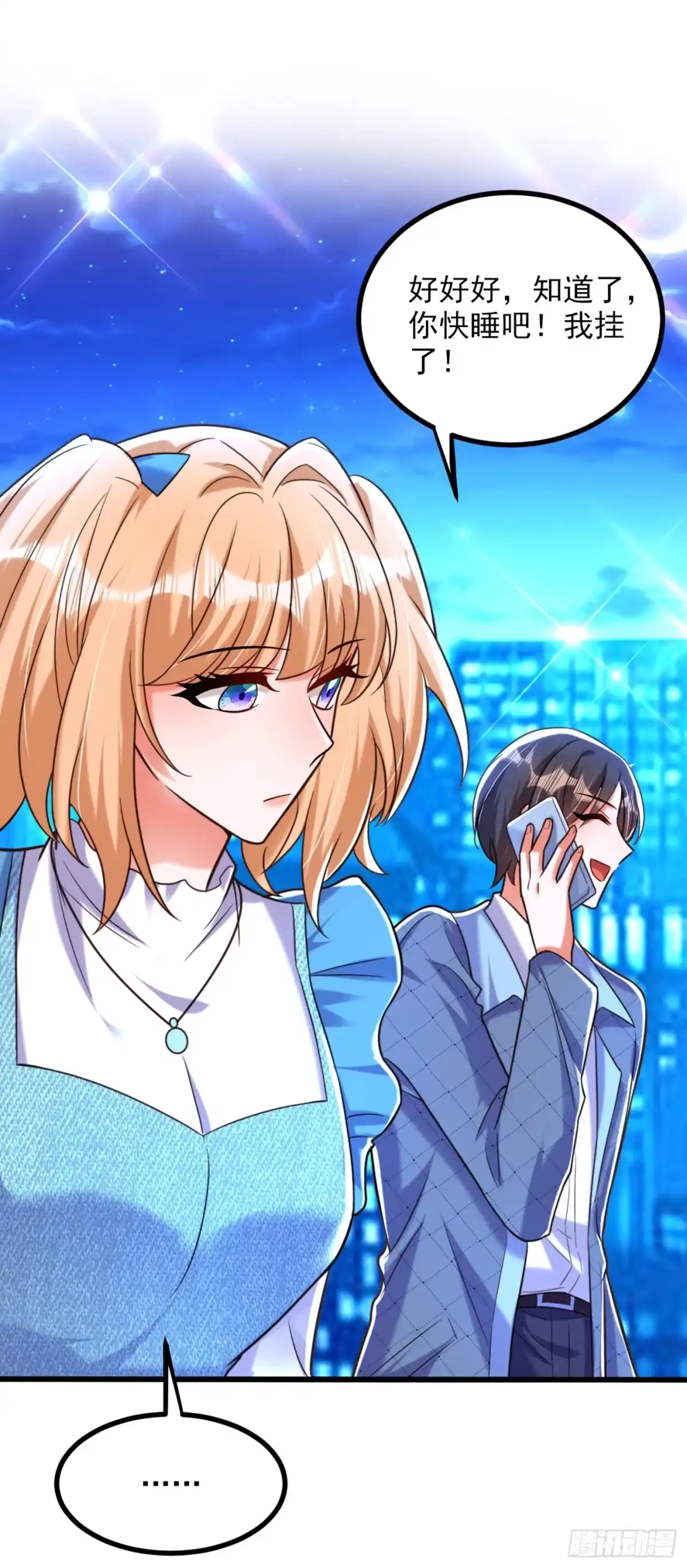 《重生空间：大小姐不好惹》第281话 羽寒出事？！ 第33页