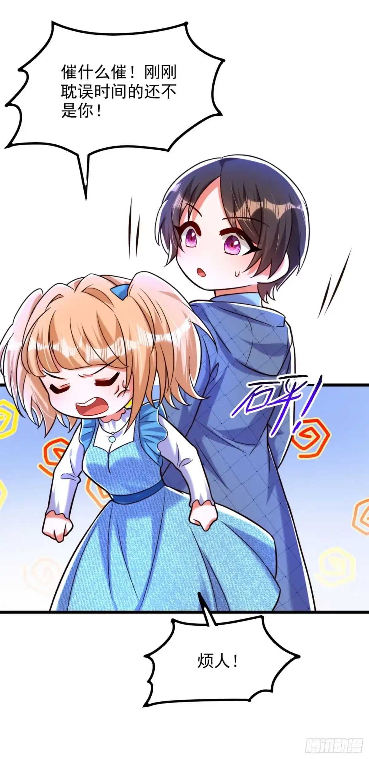 《重生空间：大小姐不好惹》第281话 羽寒出事？！ 第39页