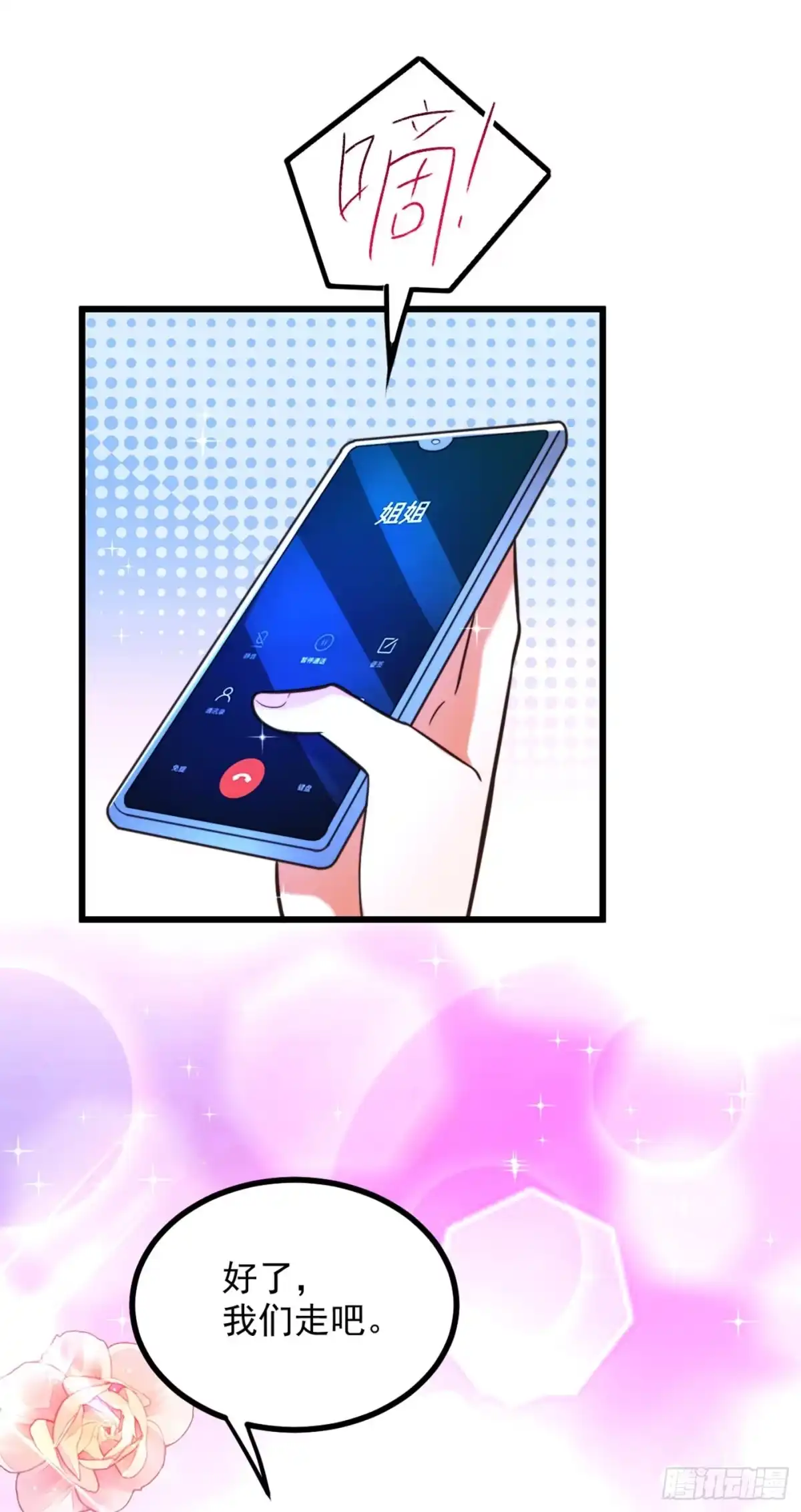 《重生空间：大小姐不好惹》第281话 羽寒出事？！ 第34页