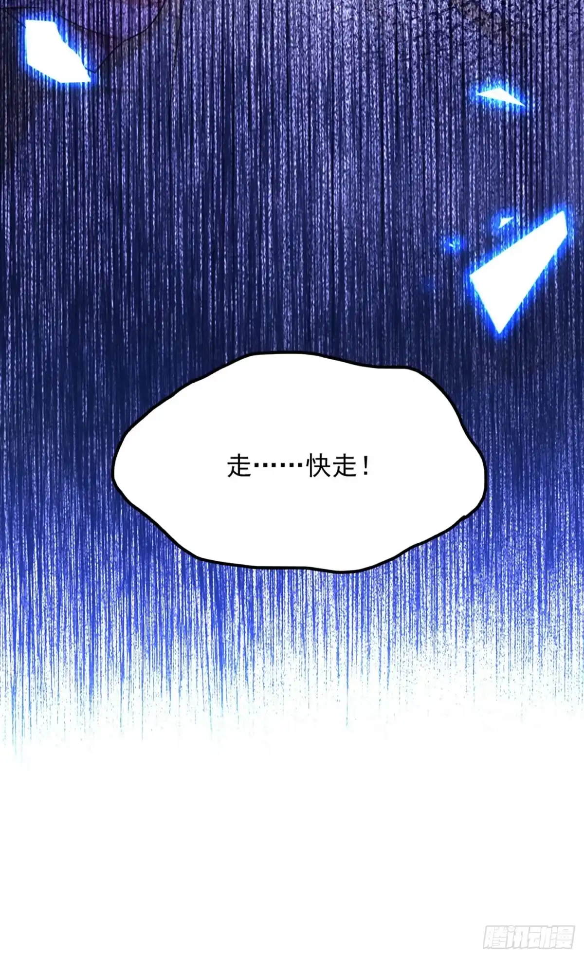 《重生空间：大小姐不好惹》第281话 羽寒出事？！ 第9页