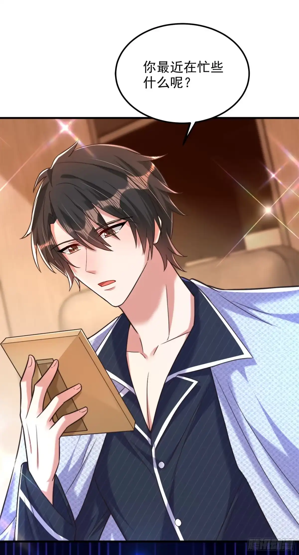 《重生空间：大小姐不好惹》第281话 羽寒出事？！ 第7页