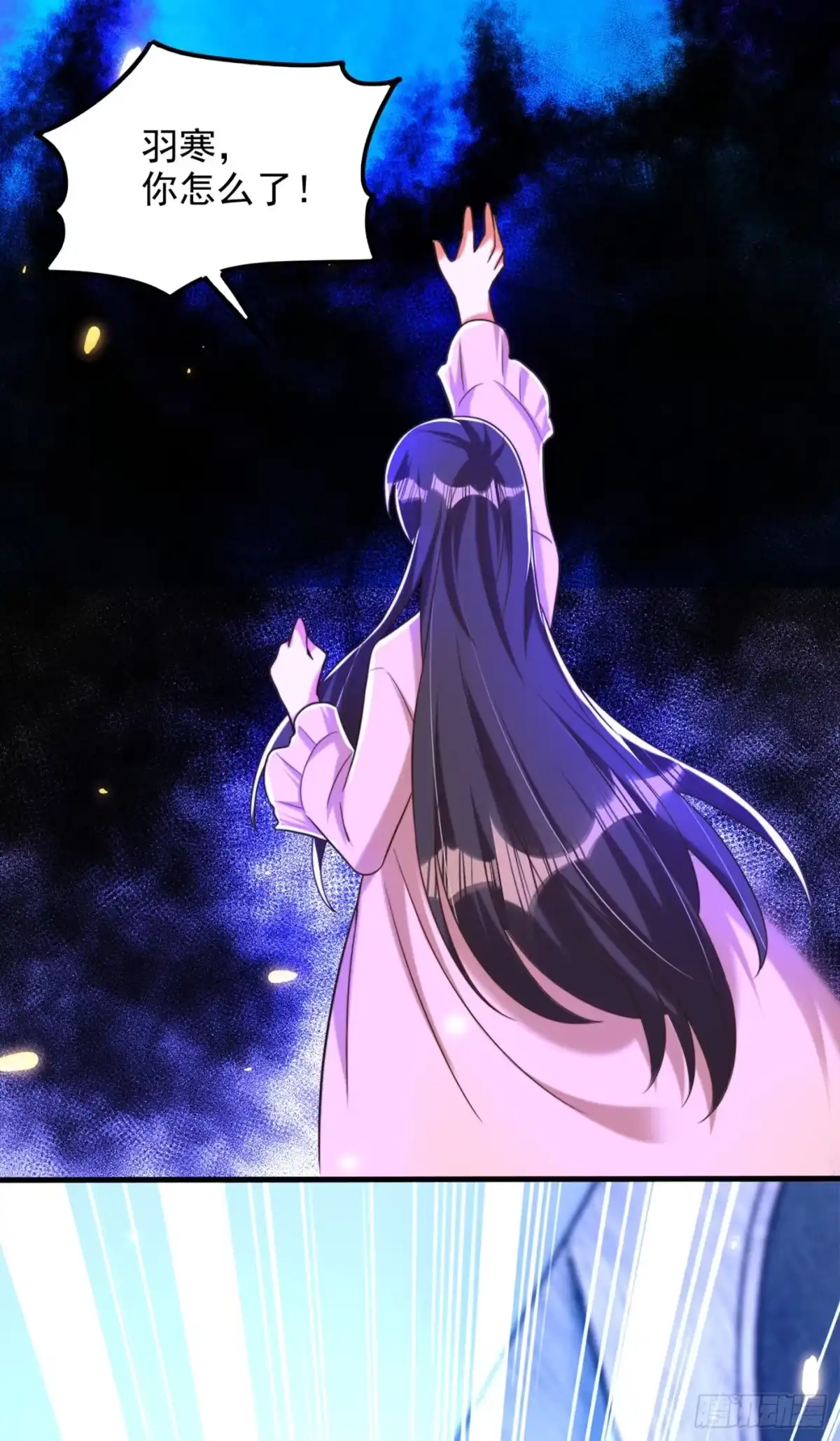 《重生空间：大小姐不好惹》第281话 羽寒出事？！ 第12页