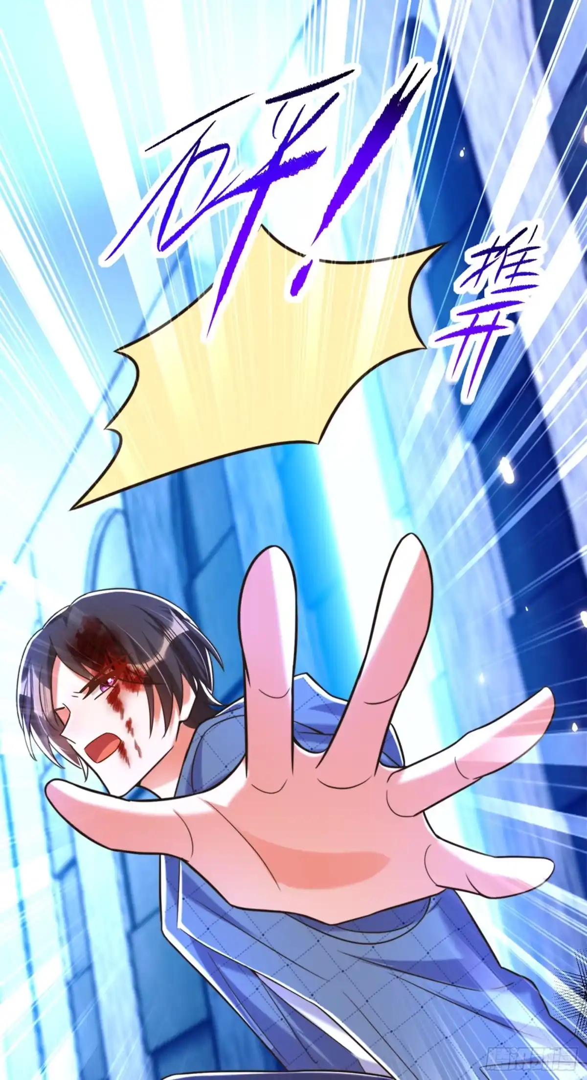 《重生空间：大小姐不好惹》第281话 羽寒出事？！ 第13页