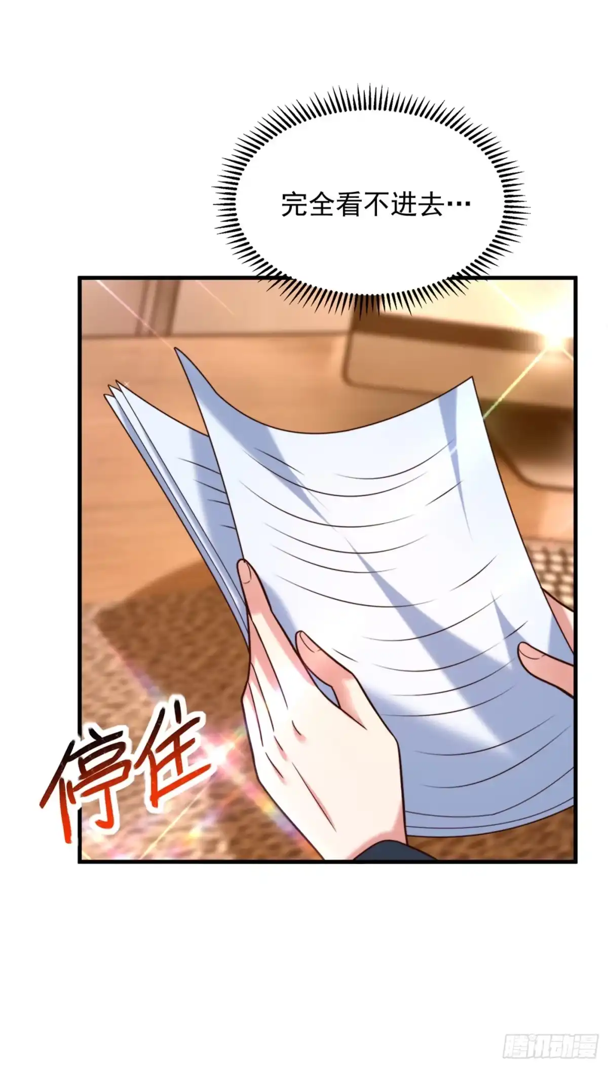 《重生空间：大小姐不好惹》第281话 羽寒出事？！ 第5页