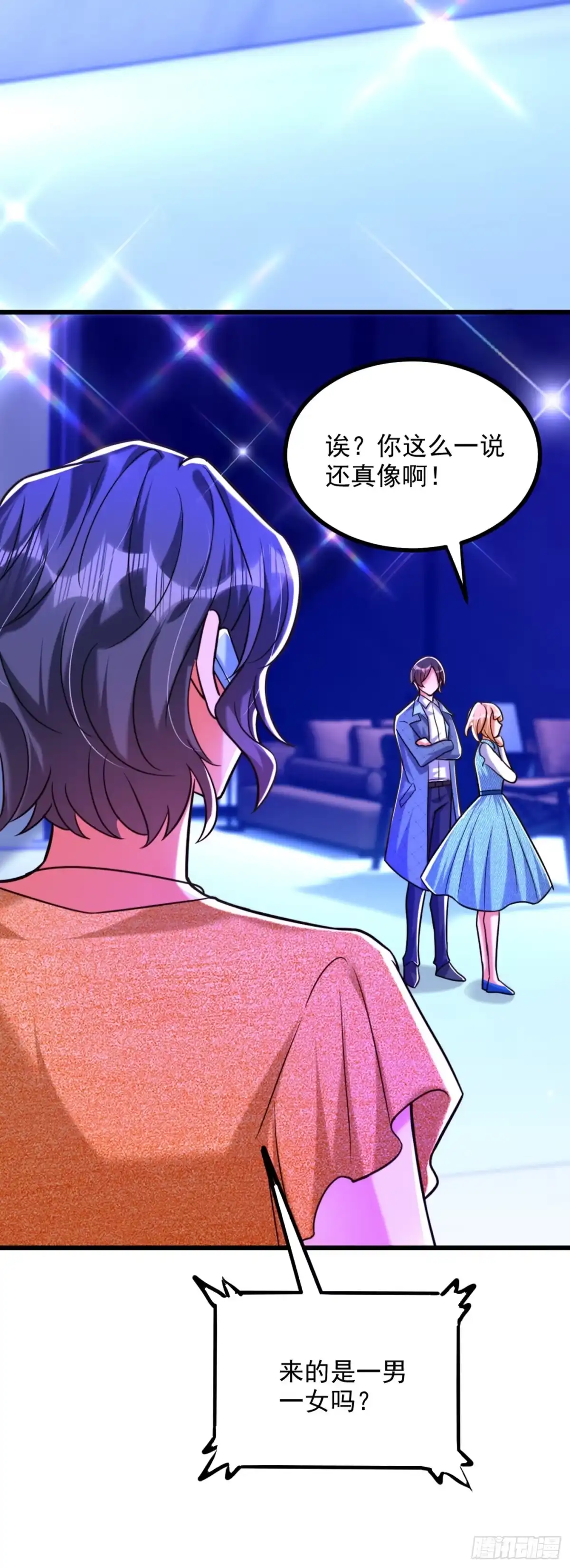 《重生空间：大小姐不好惹》第282话 一起面对 第9页