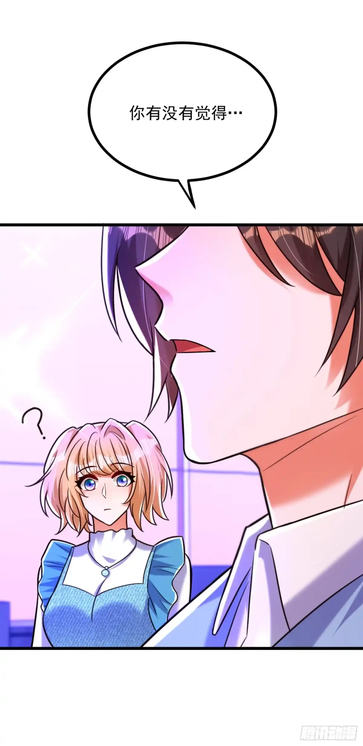 《重生空间：大小姐不好惹》第282话 一起面对 第7页
