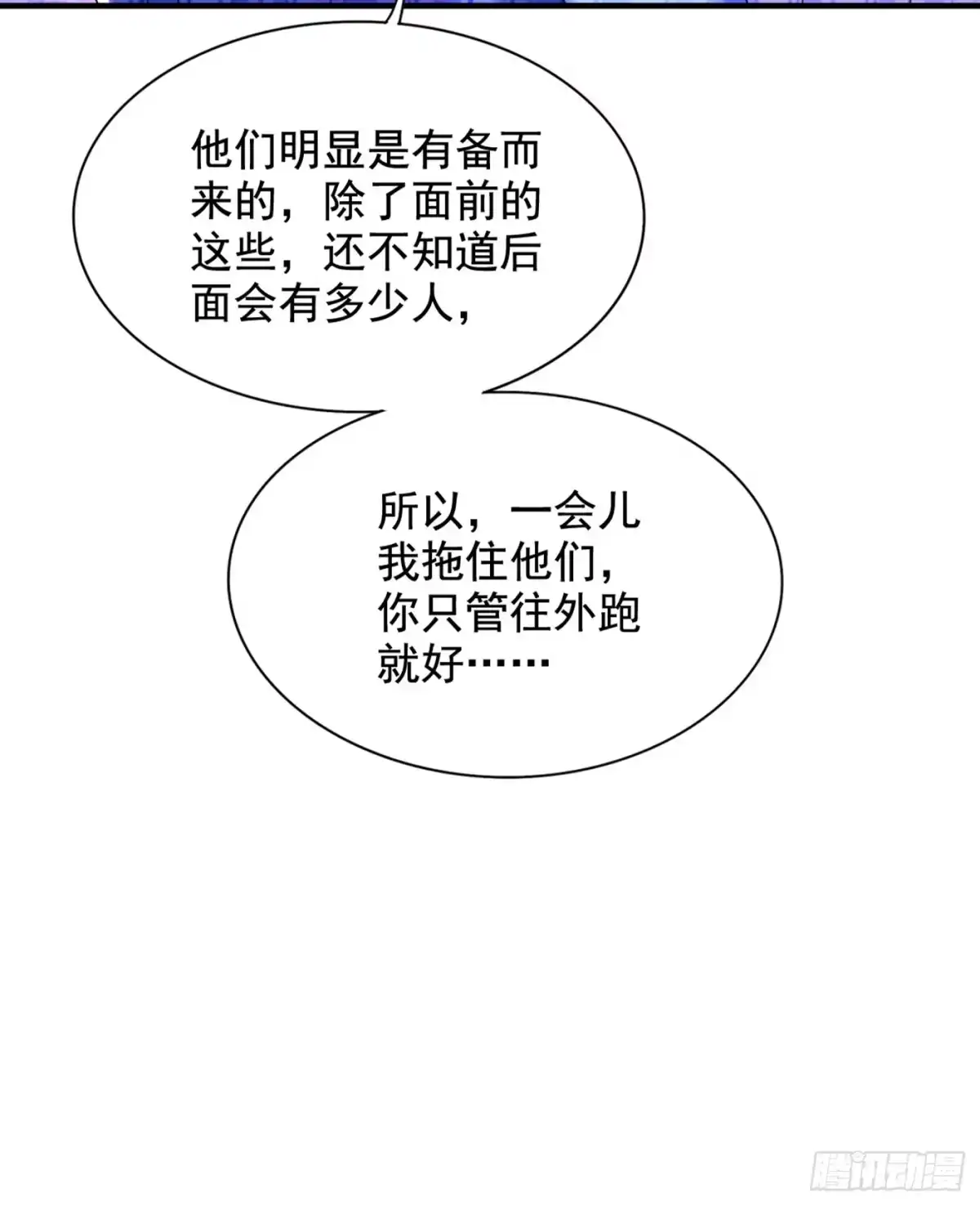 《重生空间：大小姐不好惹》第282话 一起面对 第35页