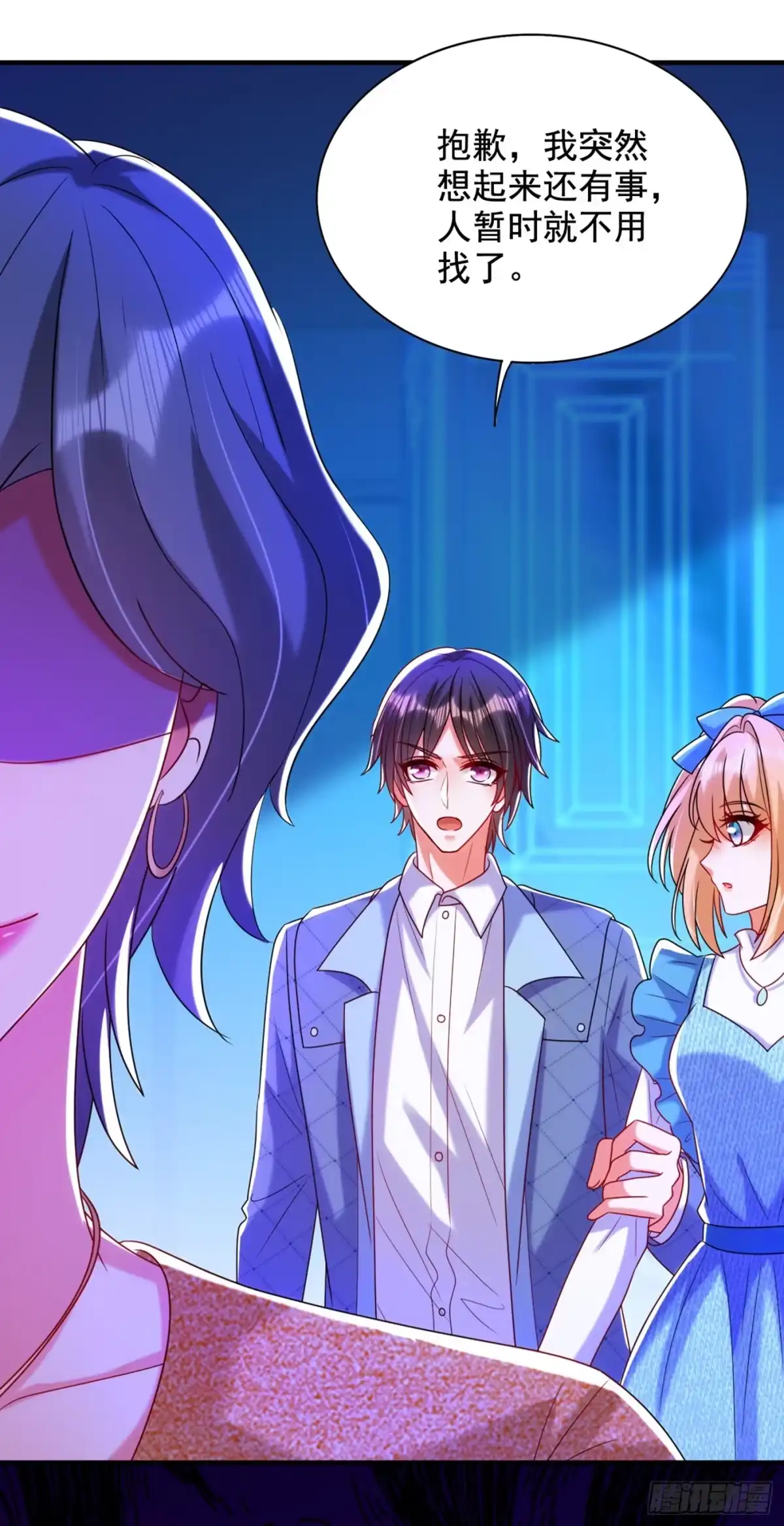 《重生空间：大小姐不好惹》第282话 一起面对 第29页