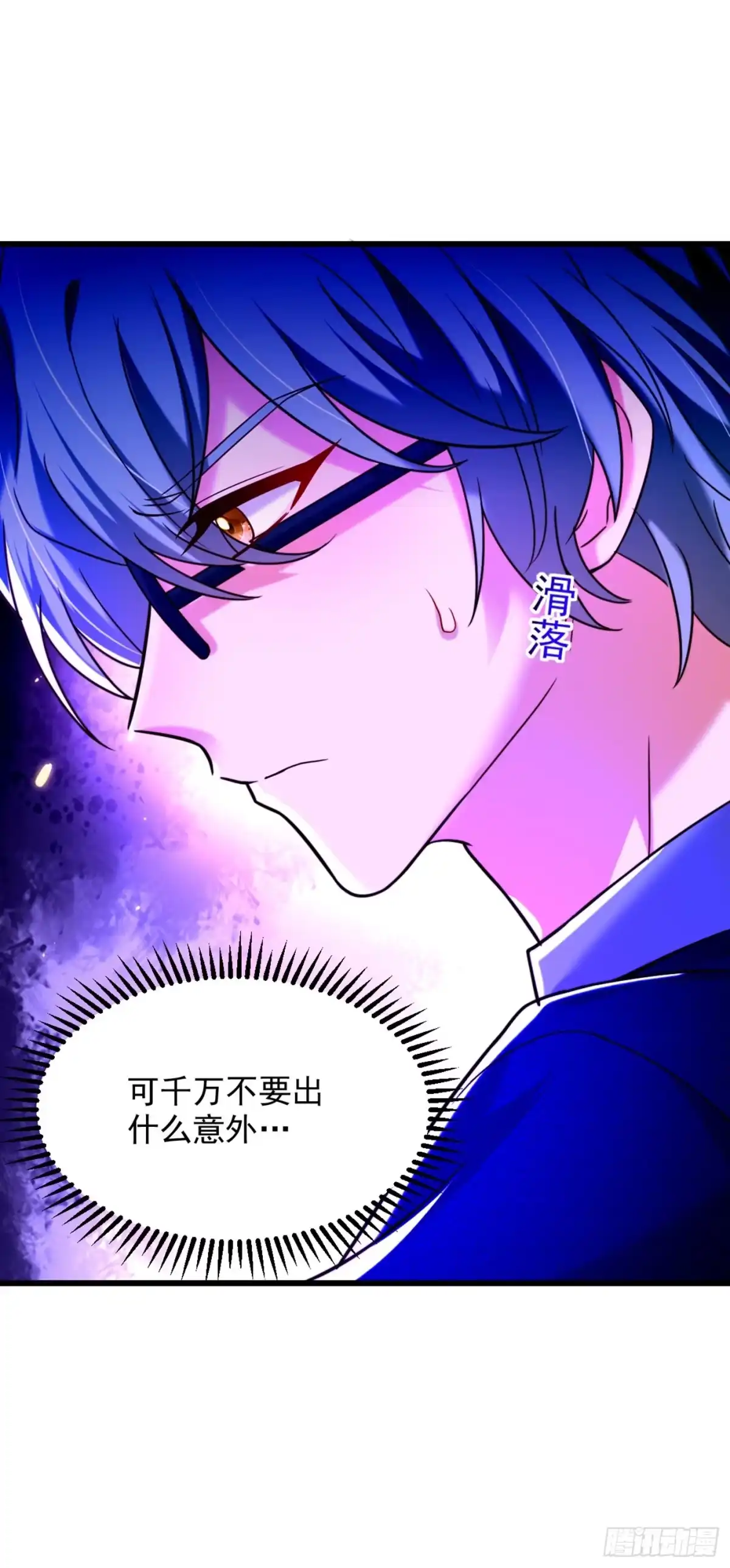 《重生空间：大小姐不好惹》第282话 一起面对 第24页