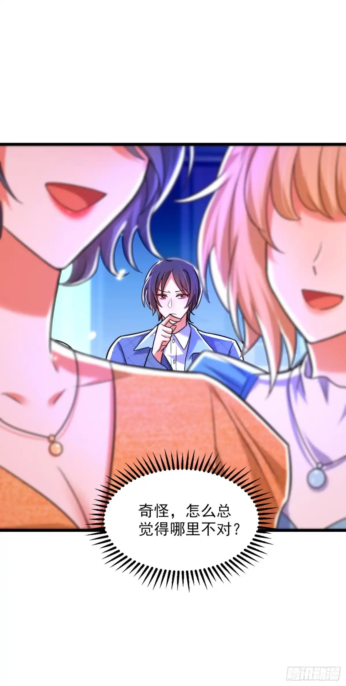 《重生空间：大小姐不好惹》第282话 一起面对 第12页