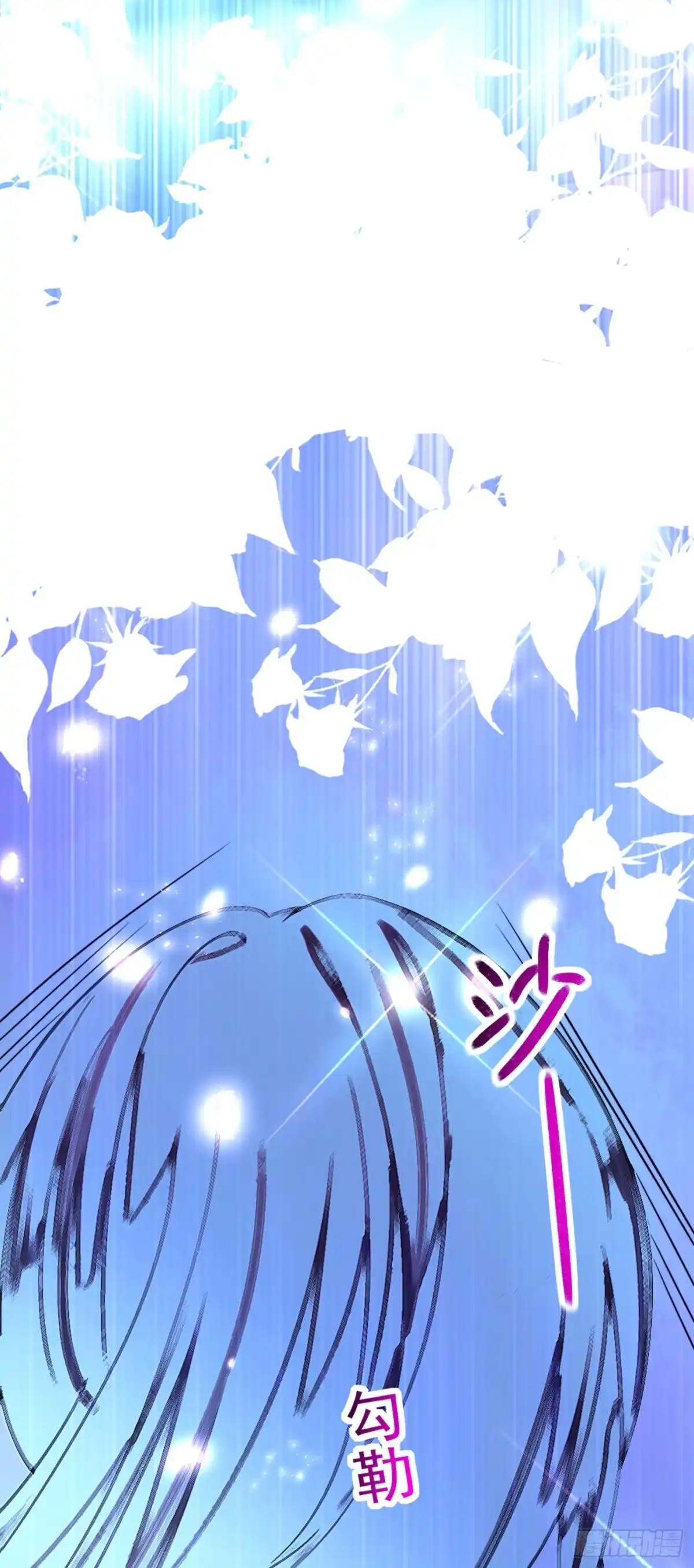 《重生空间：大小姐不好惹》第282话 一起面对 第16页